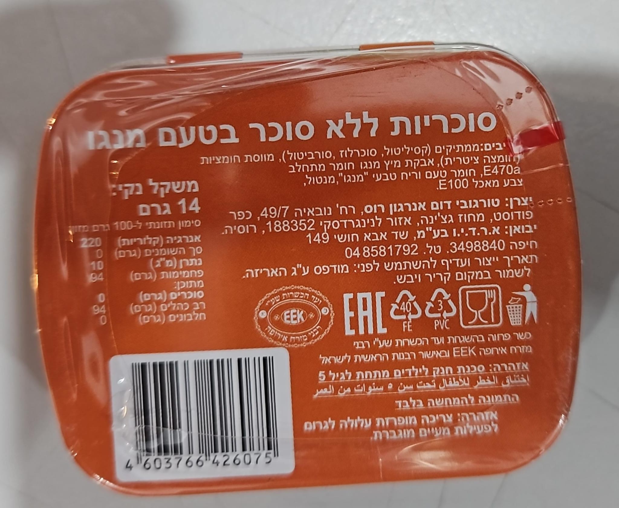Uploaded ingredient image for סוכריות מנטה בטעם מנגו - ללא סוכר- Scandic Original Sugar Free mints mango shake