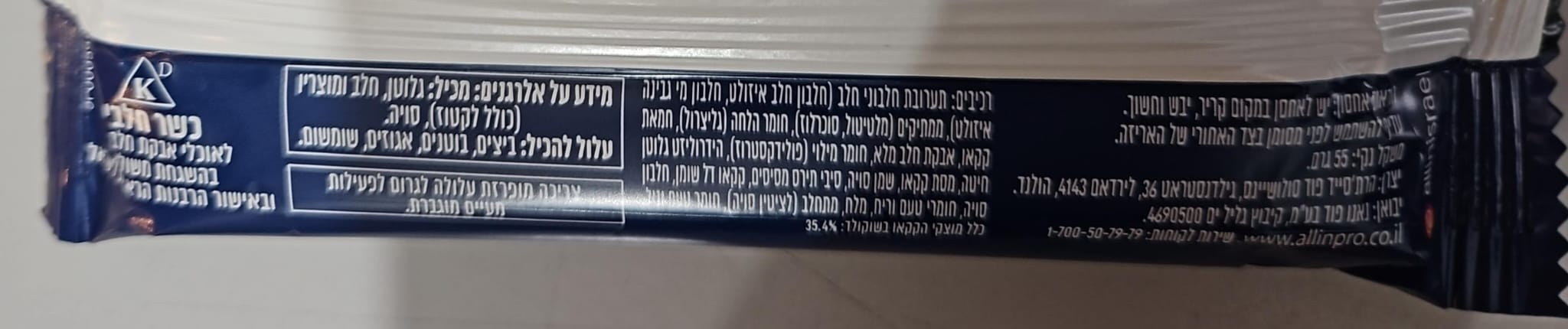 Uploaded ingredient image for אול אין חטיף חלבון שוקולד חלב קרמל  רך במיוחד - ALL IN