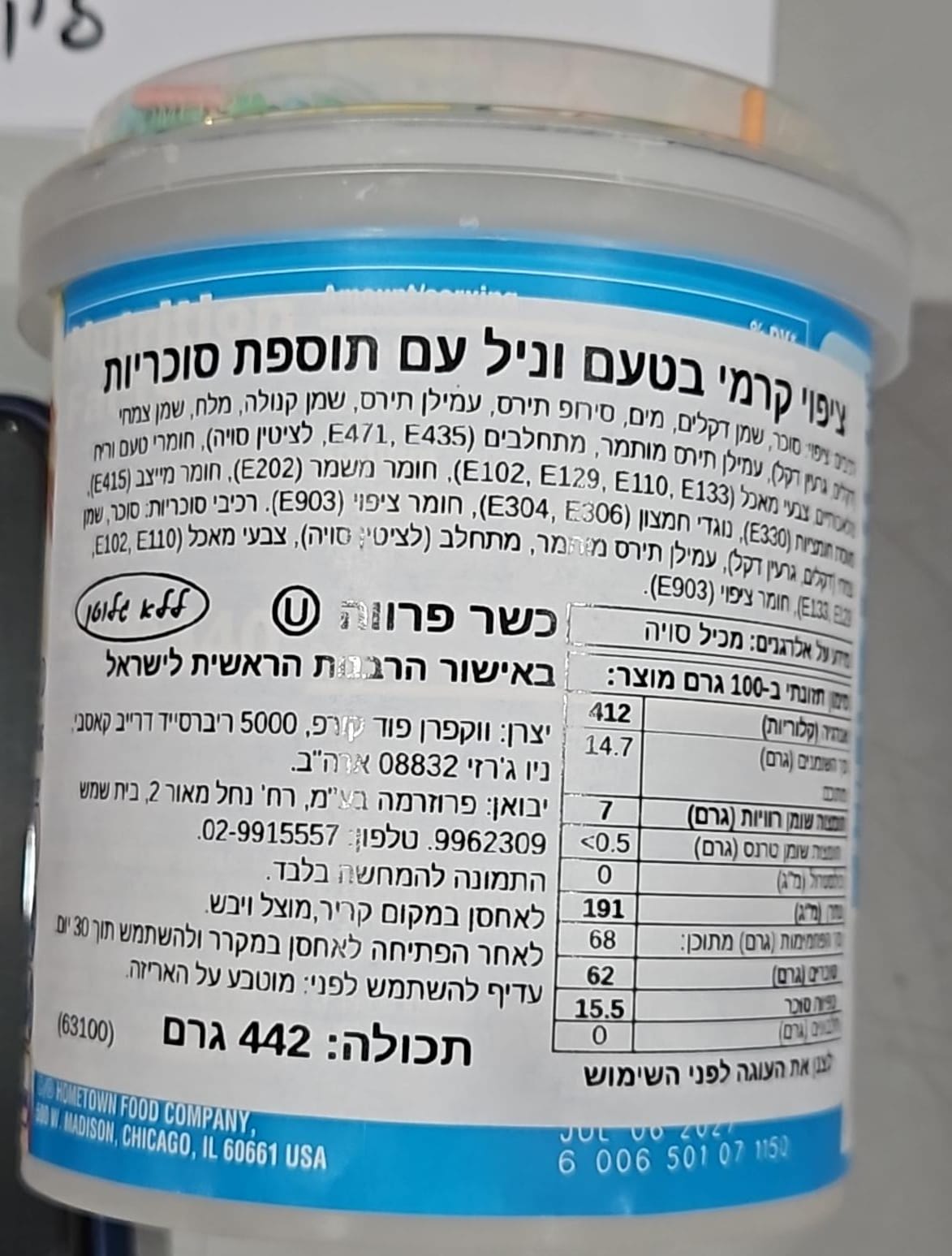 Uploaded ingredient image for ציפוי לעוגה בטעם וניל עם סוכריות  קונפטי - PILLSBURY FUNFETTI