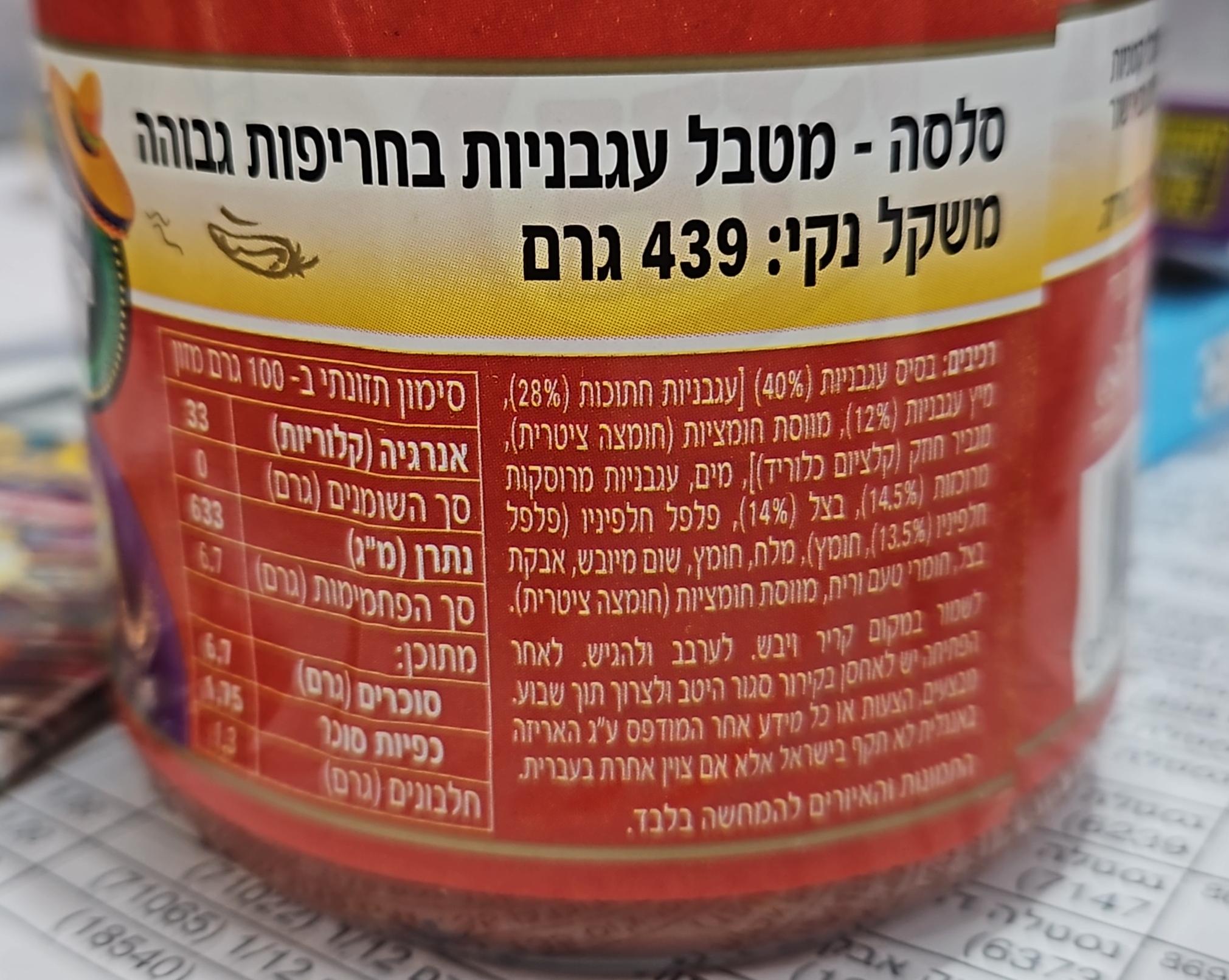 Uploaded ingredient image for صلصة - صلصة طماطم حارة قليلاً - صلصة تشي تشي السميكة والغنية بالقطع