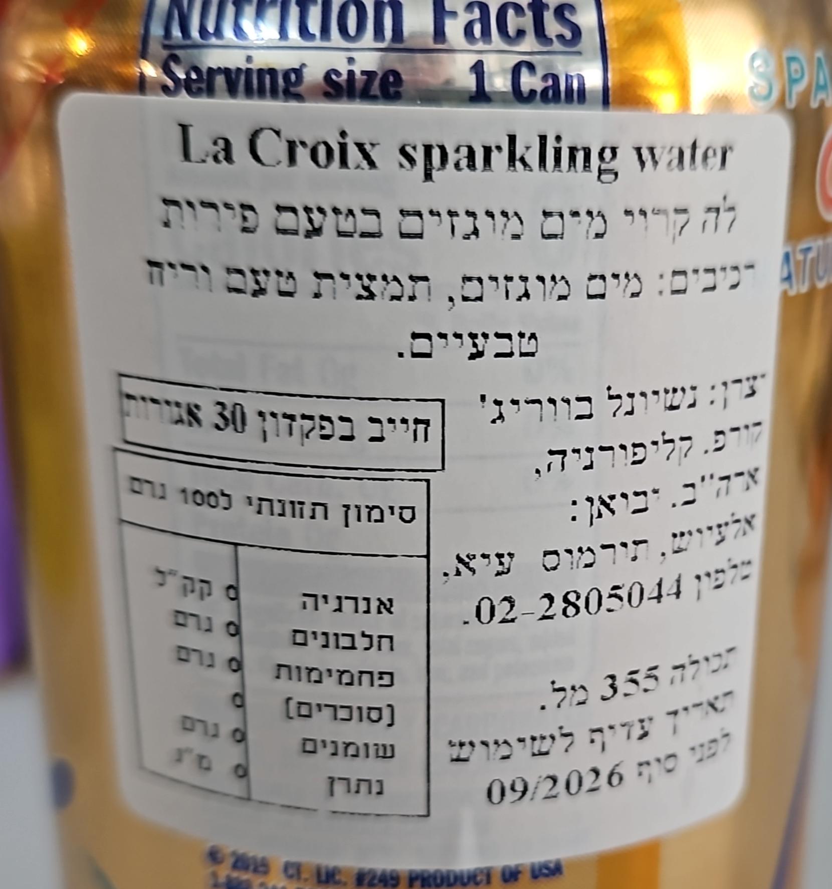 Uploaded ingredient image for Lime-flavored carbonated water - LA CROIX LIME