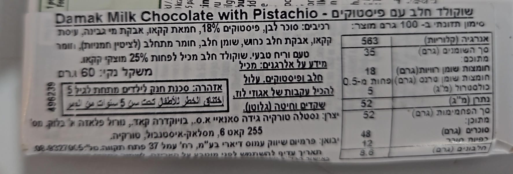 Uploaded ingredient image for White Chocolate Baklava - Nestlé