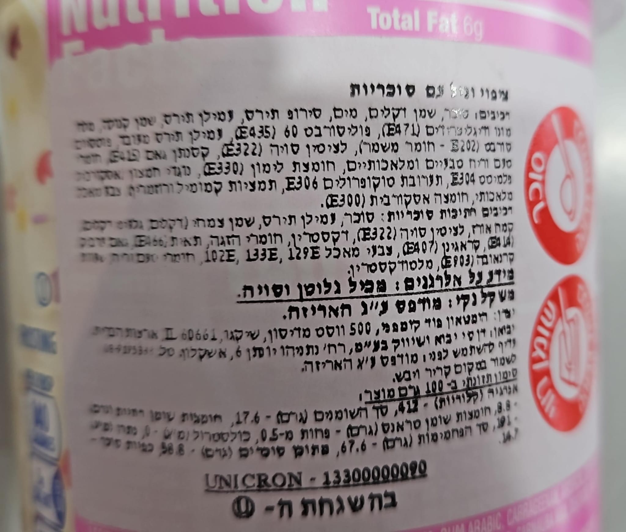 Uploaded ingredient image for ציפוי לעוגה בטעם וניל עם סוכריות בצרת חד קרן-PILLSBURY UNICORN FUNFETTI