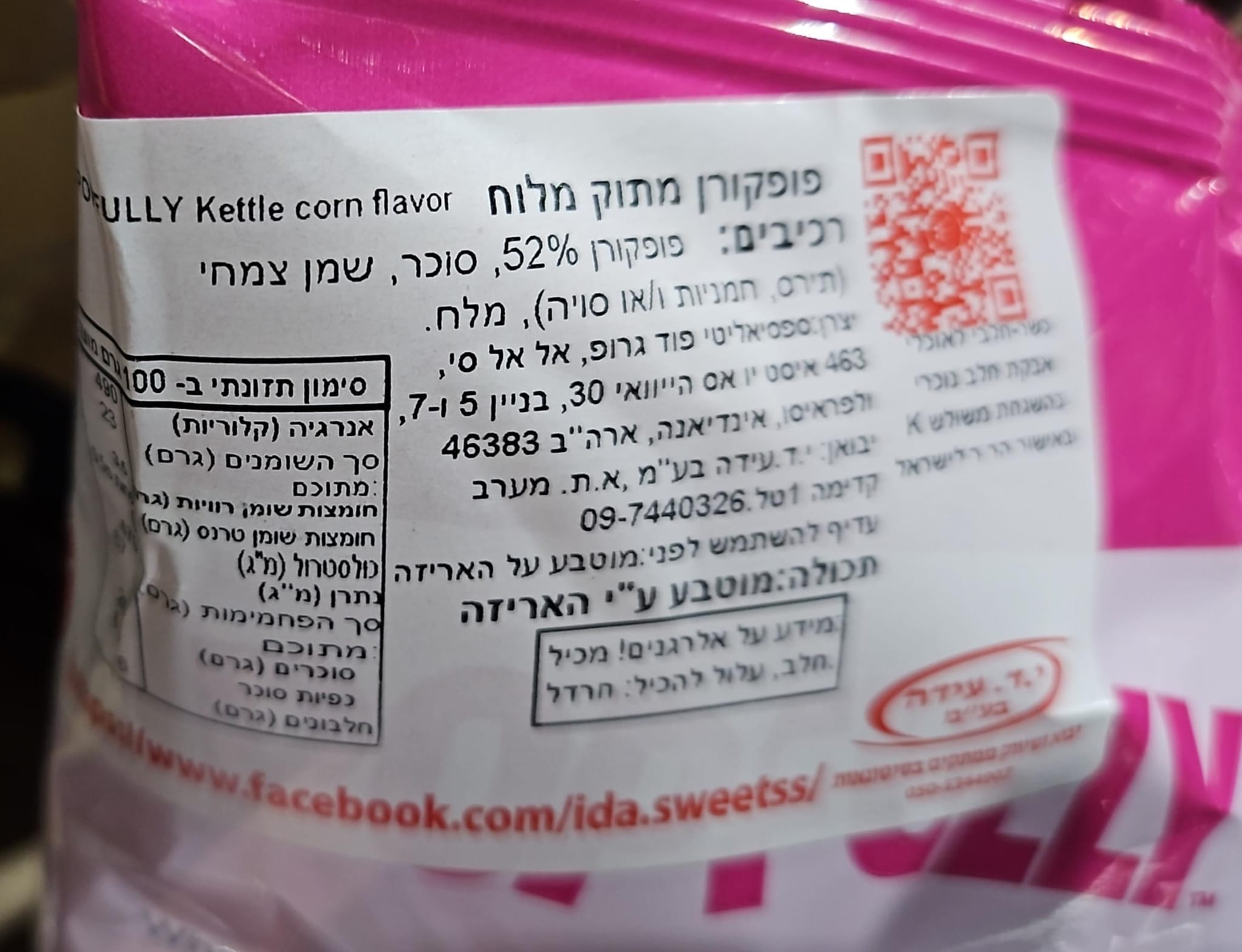 Uploaded ingredient image for פופקורן מוכן בטעם מתוק-מלוח בשקית ענק - Popfully