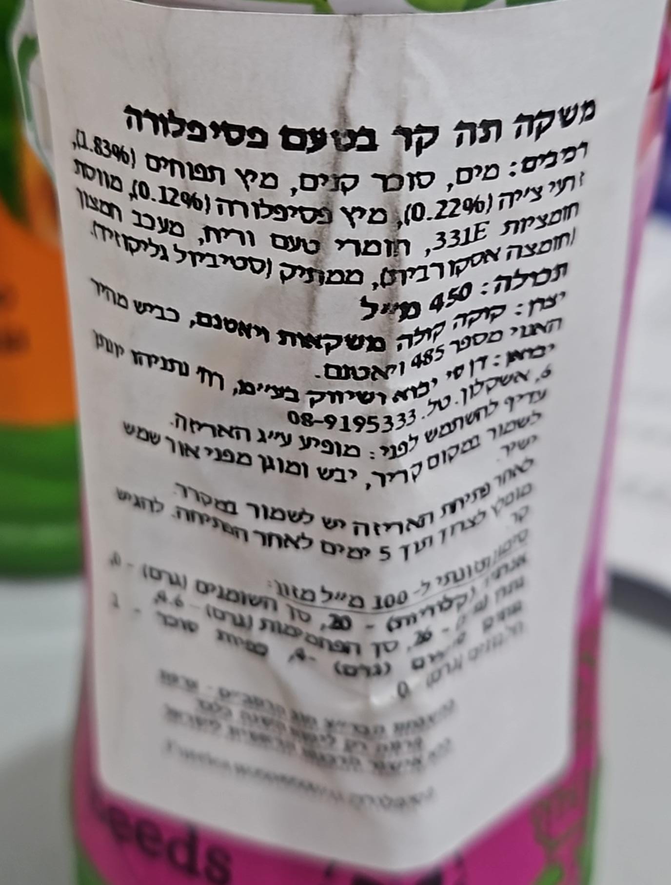 Uploaded ingredient image for תה קר פסיפלורה - Fuze Tea