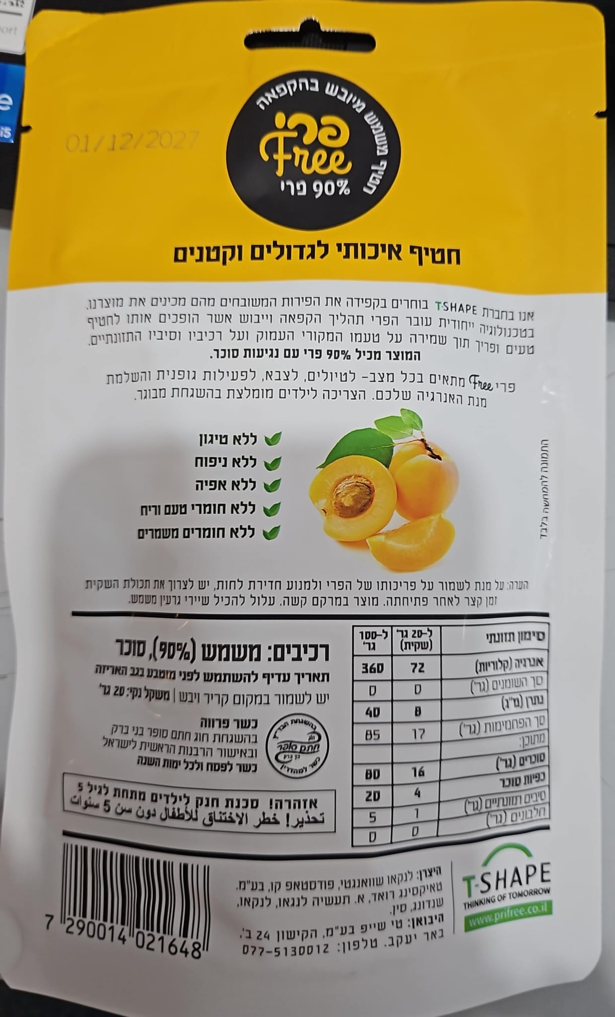 Uploaded ingredient image for חטיף קרנצ'י משמש מיובש - FREE