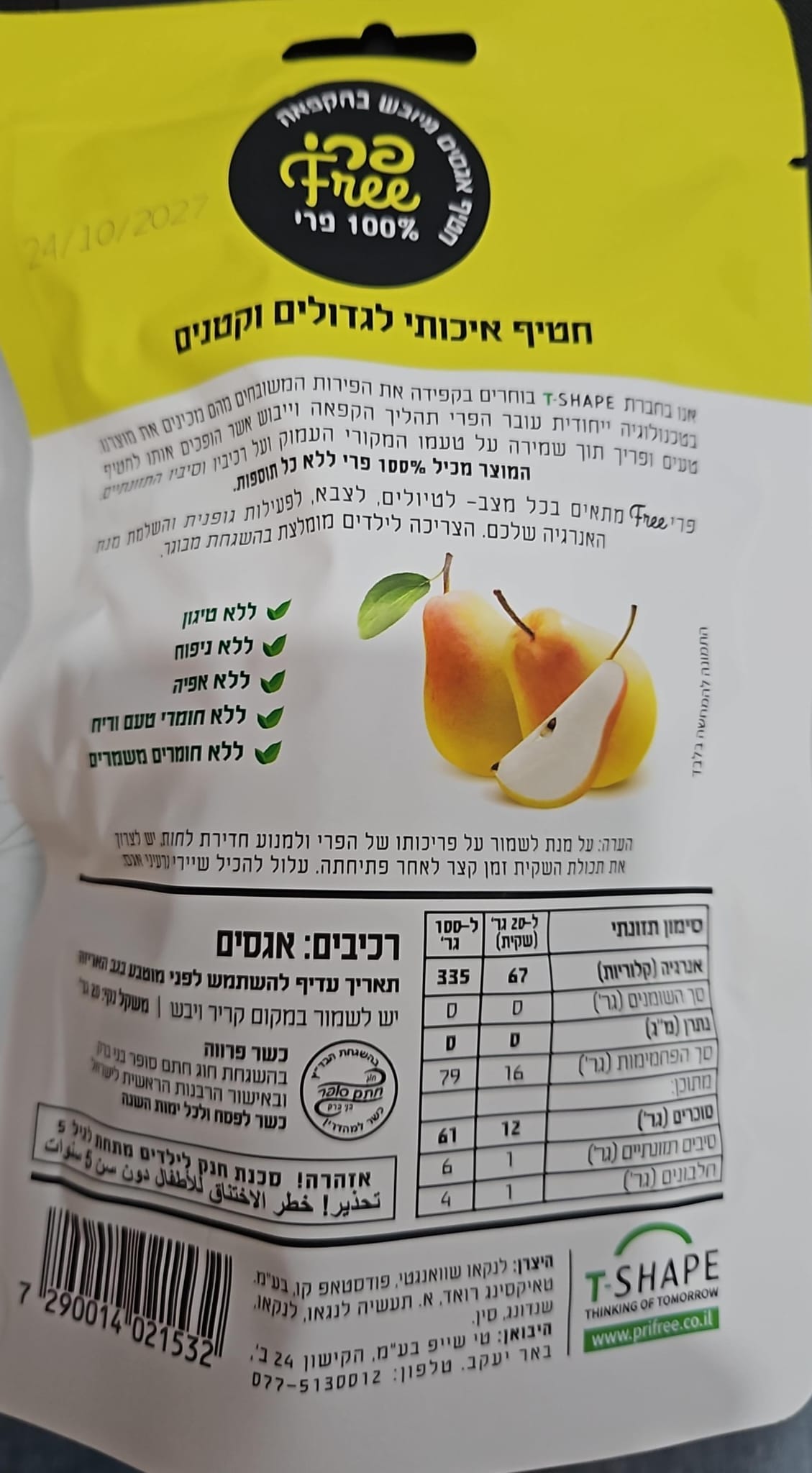 Uploaded ingredient image for بذور دوار الشمس المحمصة بنكهة جوز الهند - بذور دوار الشمس بنكهة جوز الهند من تشا تشا