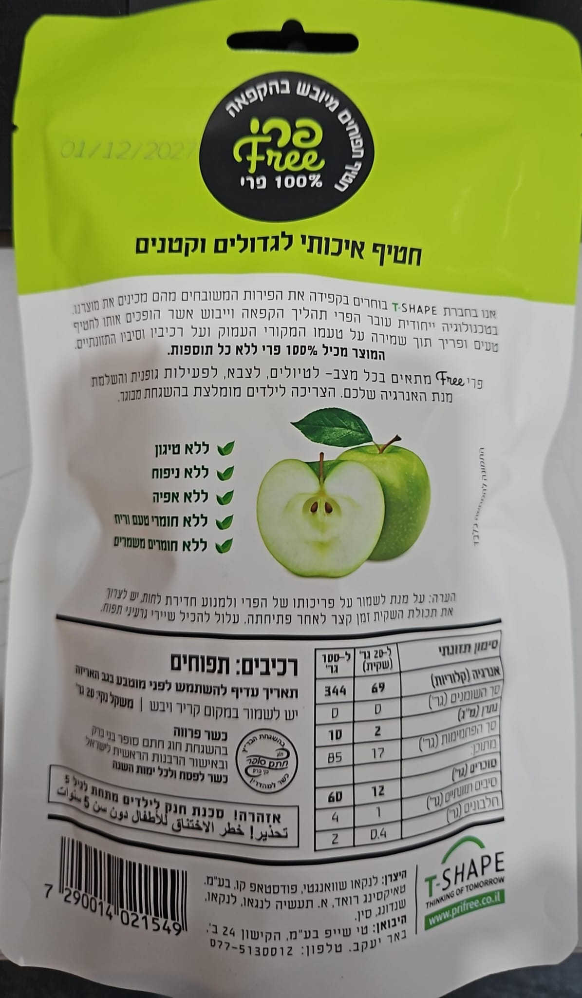 Uploaded ingredient image for بذور دوار الشمس المحمصة بنكهة جوز الهند - بذور دوار الشمس بنكهة جوز الهند من تشا تشا