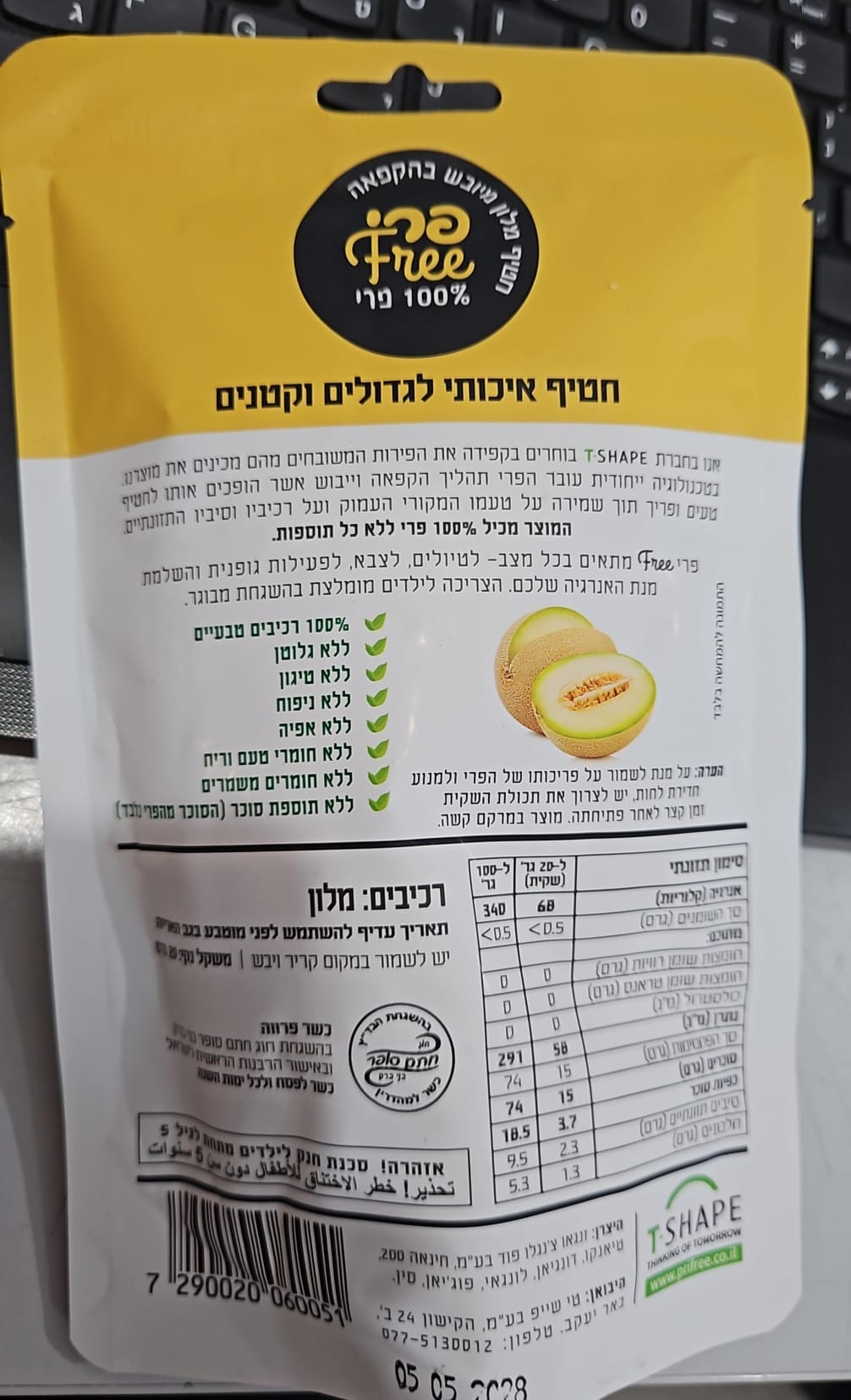 Uploaded ingredient image for חטיף קרנצ'י מלון מיובש - FREE