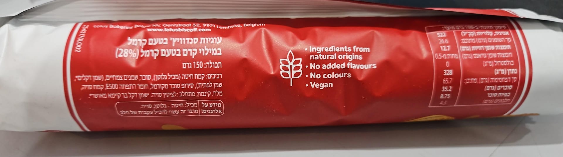 Uploaded ingredient image for עוגיות לוטוס סנדוויץ מלאות בקרם עוגיות- LOTUS