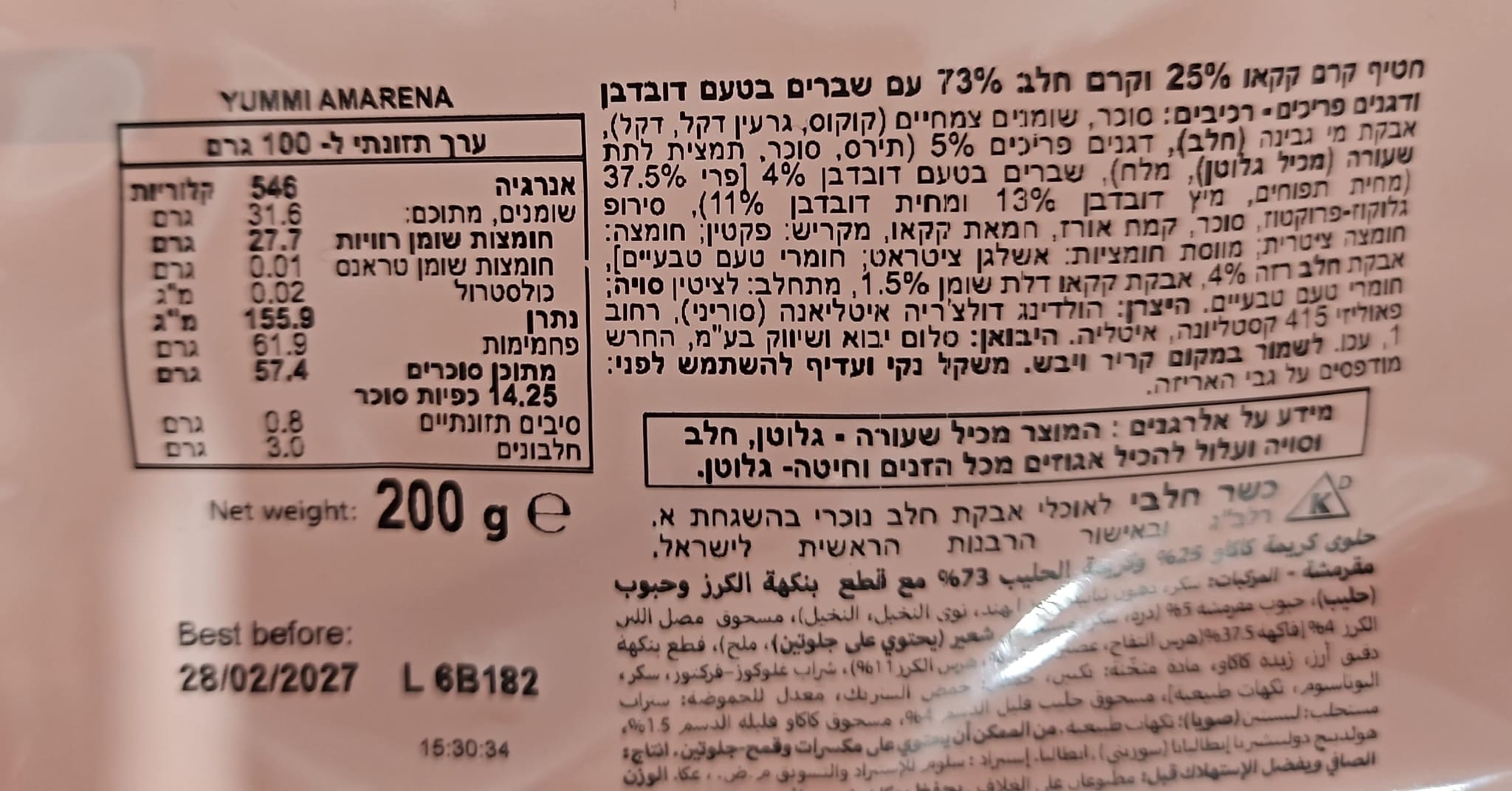 Uploaded ingredient image for لوح شوكولاتة ميلكا بالحليب مع البندق - ميلكا بالبندق