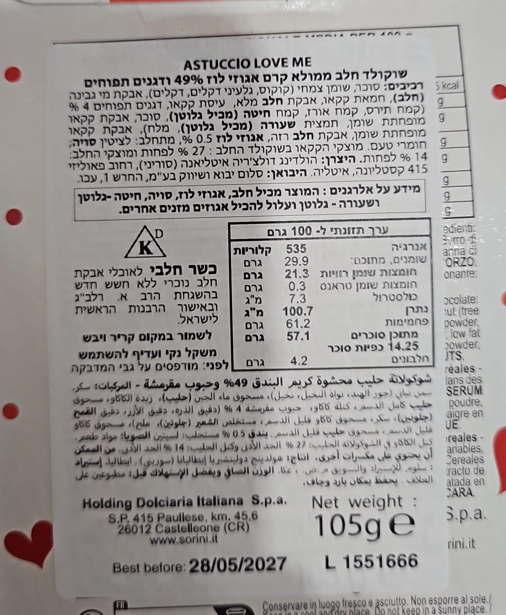 Uploaded ingredient image for حلوى بونبونير بنكهة البرالين مع كريمة المكسرات والحبوب - سوريني لوف مي