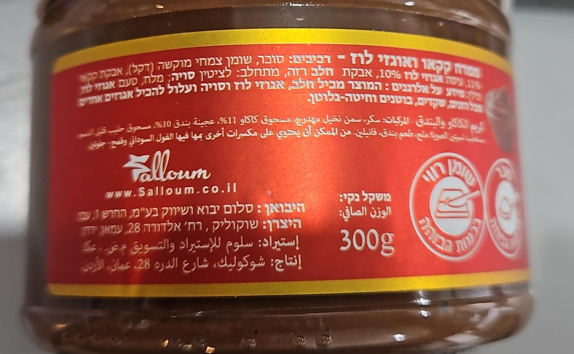 Uploaded ingredient image for شوكولاتة مالتيزرز القابلة للدهن