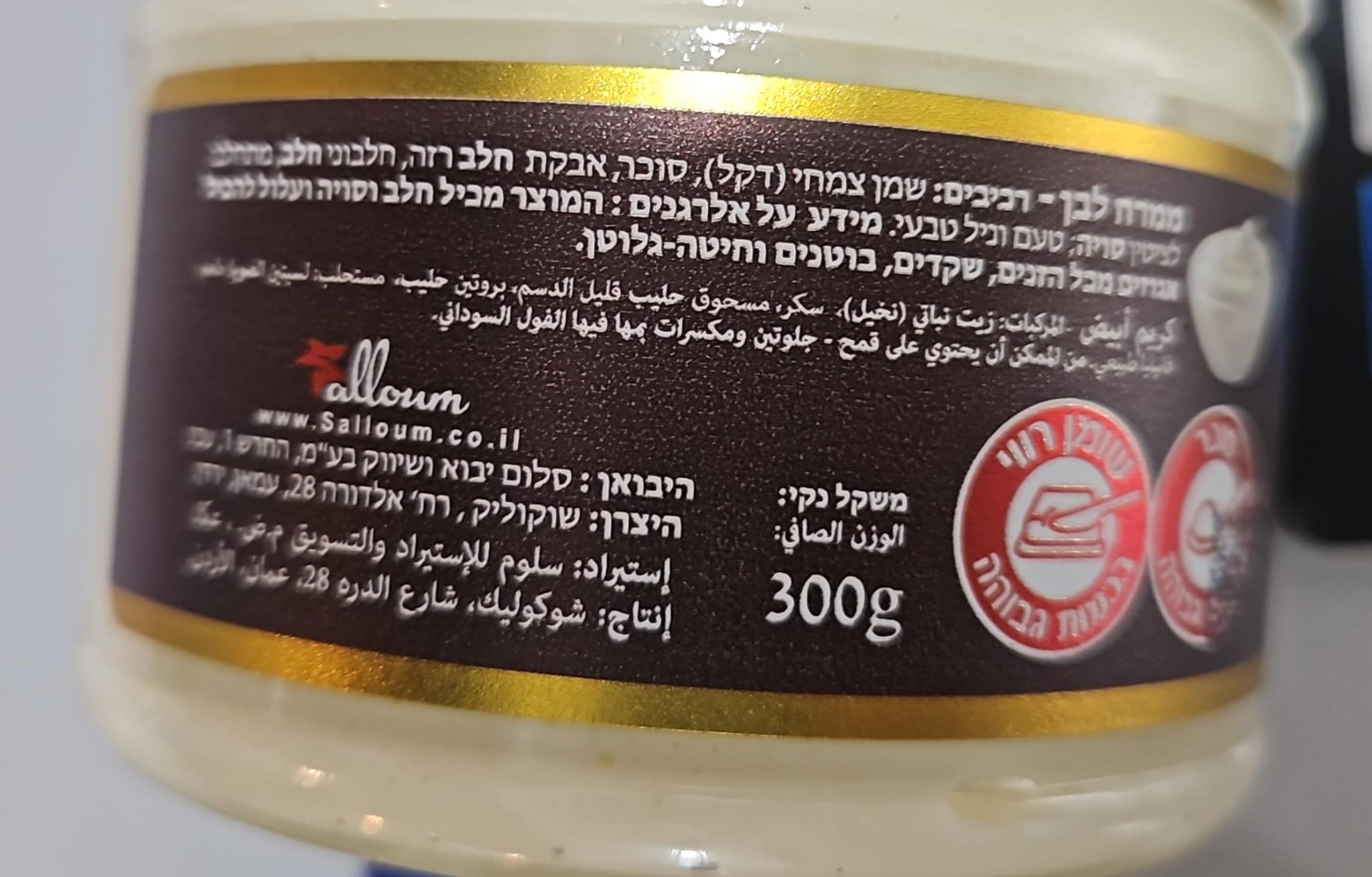 Uploaded ingredient image for شوكولاتة مالتيزرز القابلة للدهن