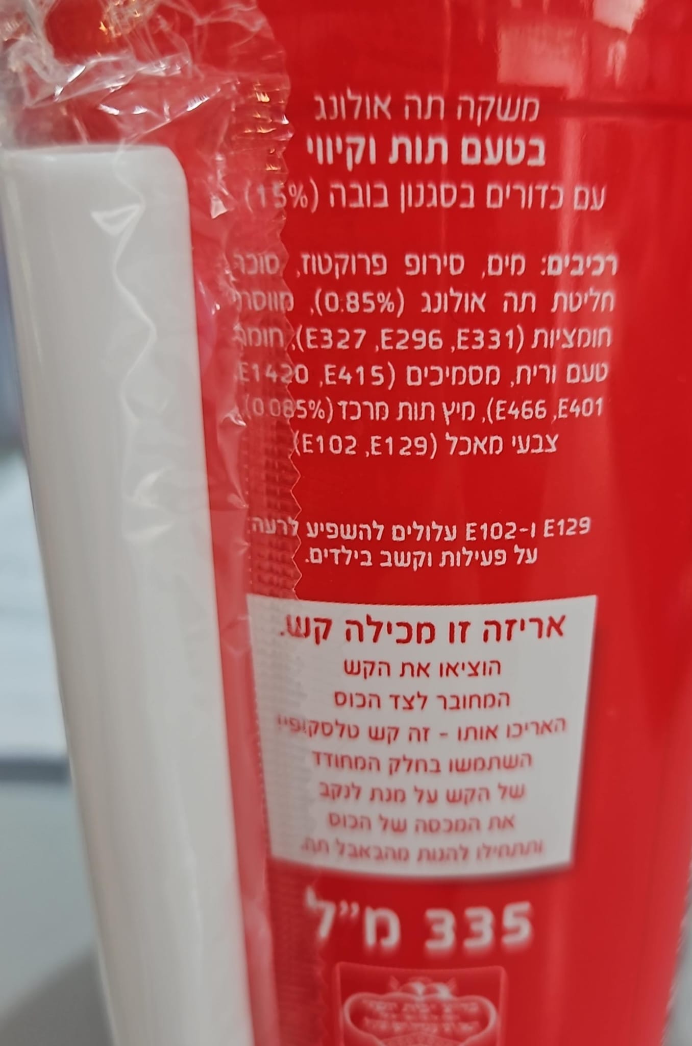 Uploaded ingredient image for شاي الحليب الفقاعي بنكهة الكراميل والحليب مع كرات الجل