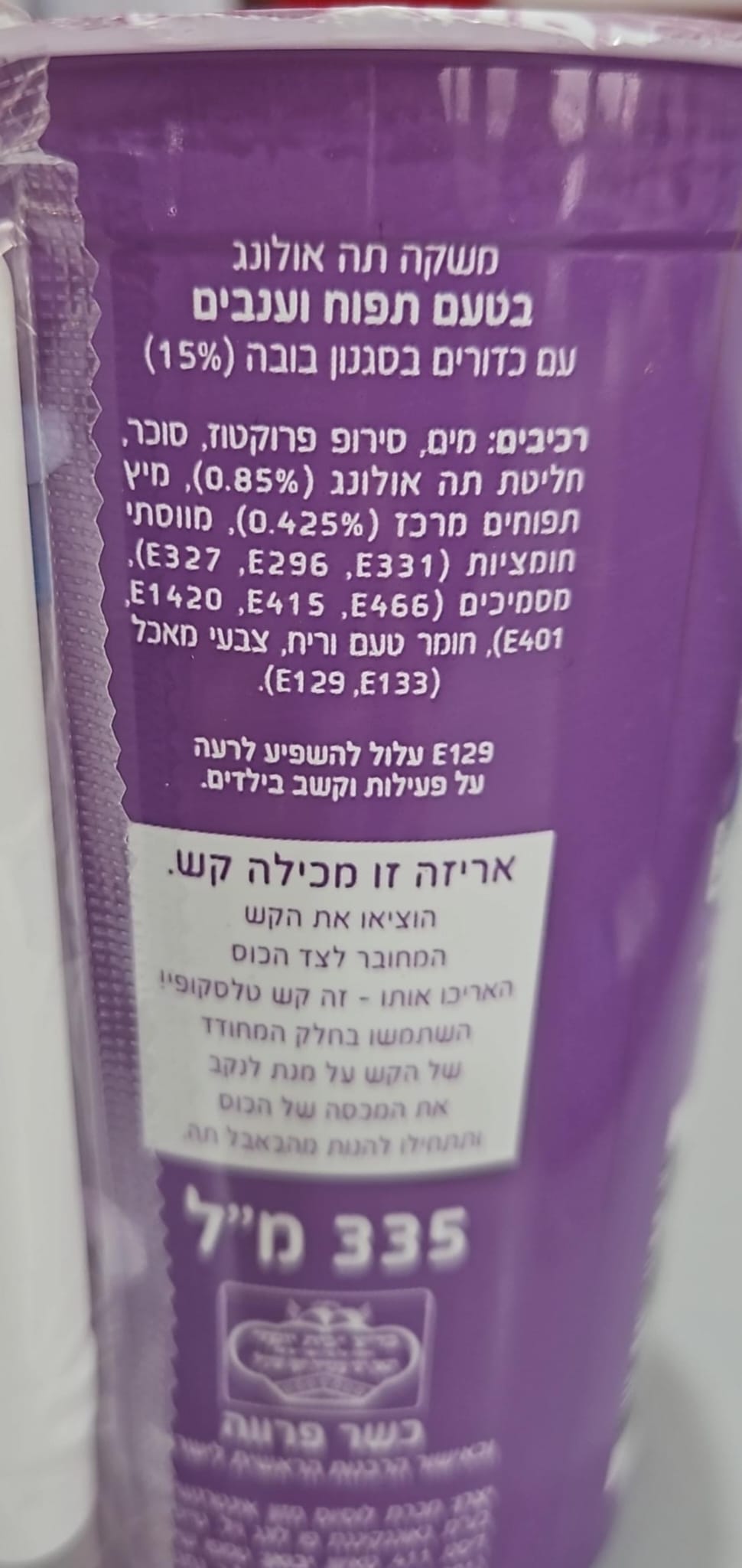 Uploaded ingredient image for شاي الحليب الفقاعي بنكهة الكراميل والحليب مع كرات الجل