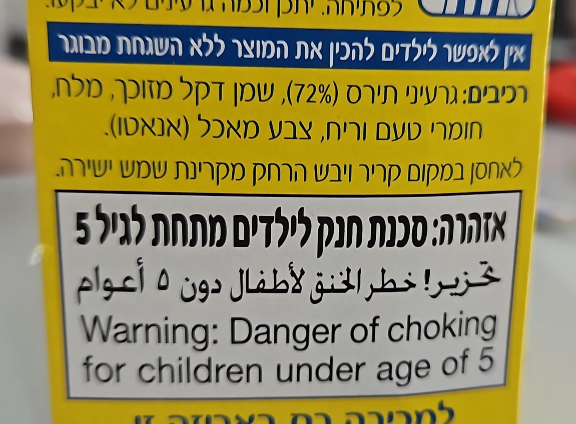 Uploaded ingredient image for פופקורן להכנה במיקרוגל בטעם חמאה- HOT POP