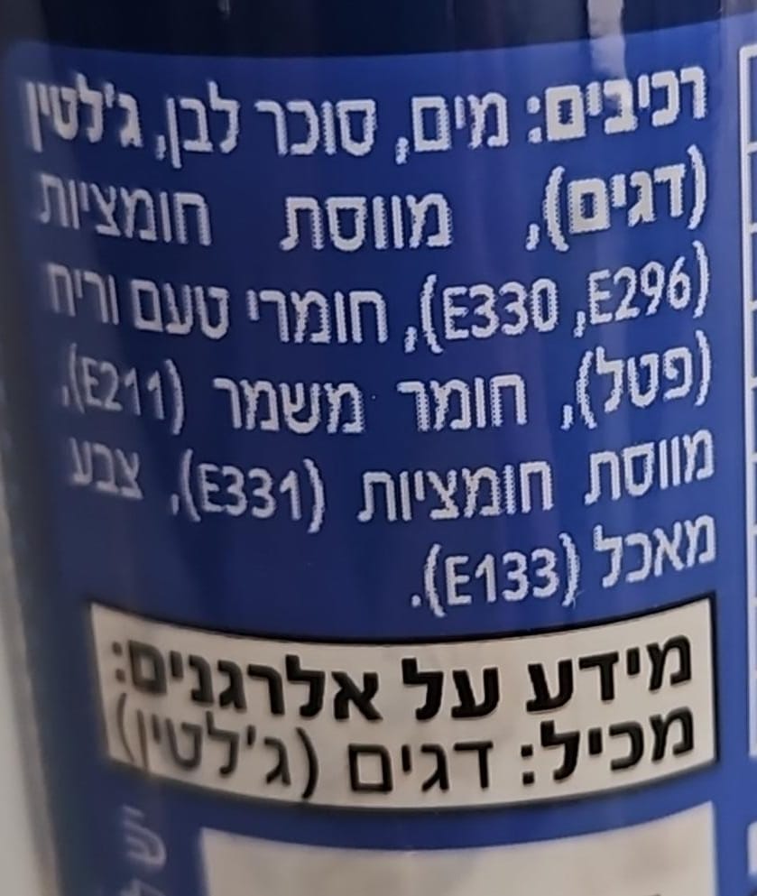 Uploaded ingredient image for ממתק קצף לאכילה בטעם פטל כחול - HAPPY SWEETS
