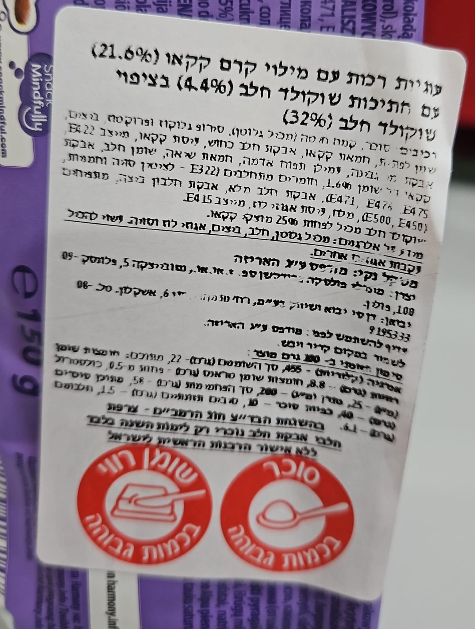 Uploaded ingredient image for بسكويت ميلكا ساندويتش محشو بكريمة الكاكاو ومغطى بكريمة الشوكولاتة - ميلكا شوكولاتة وشوكولاتة