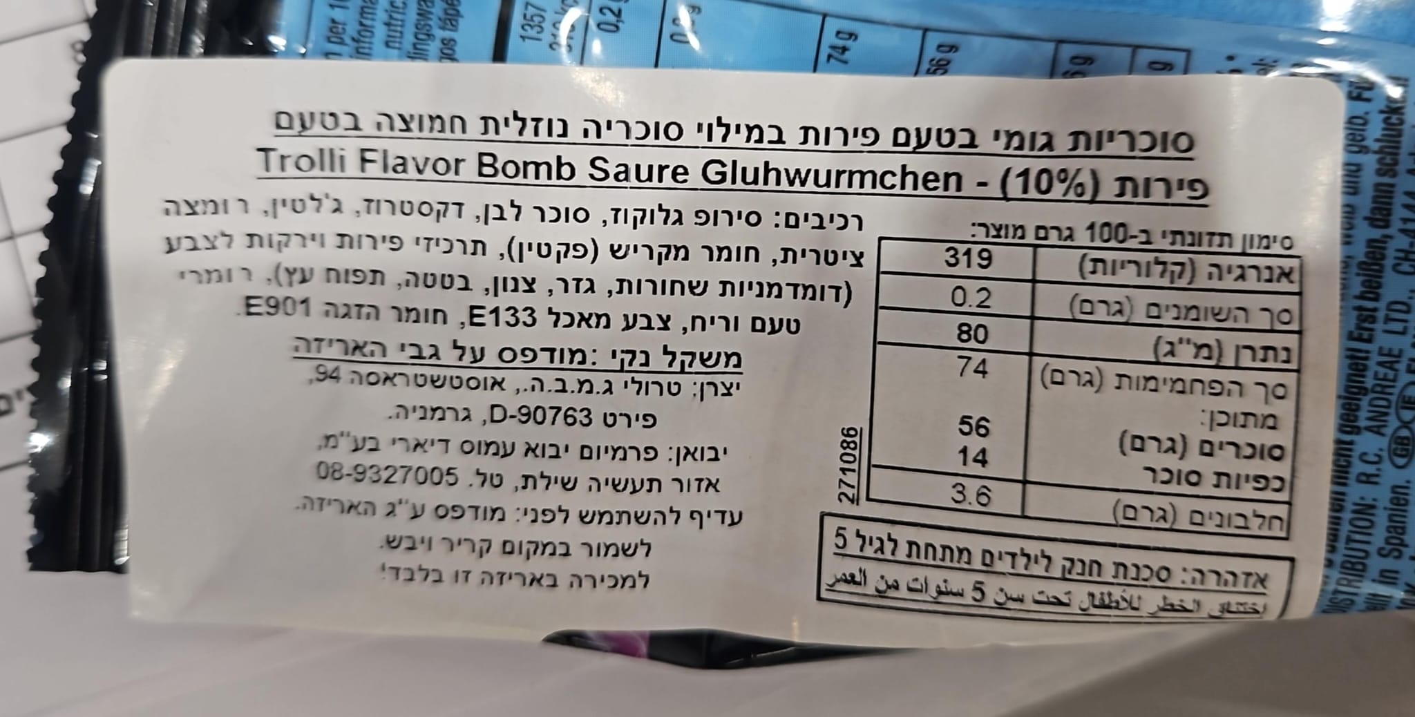 Uploaded ingredient image for ترولز عيون مطاطية محشوة بحشوة حامضة - ترولي غلوتزر
