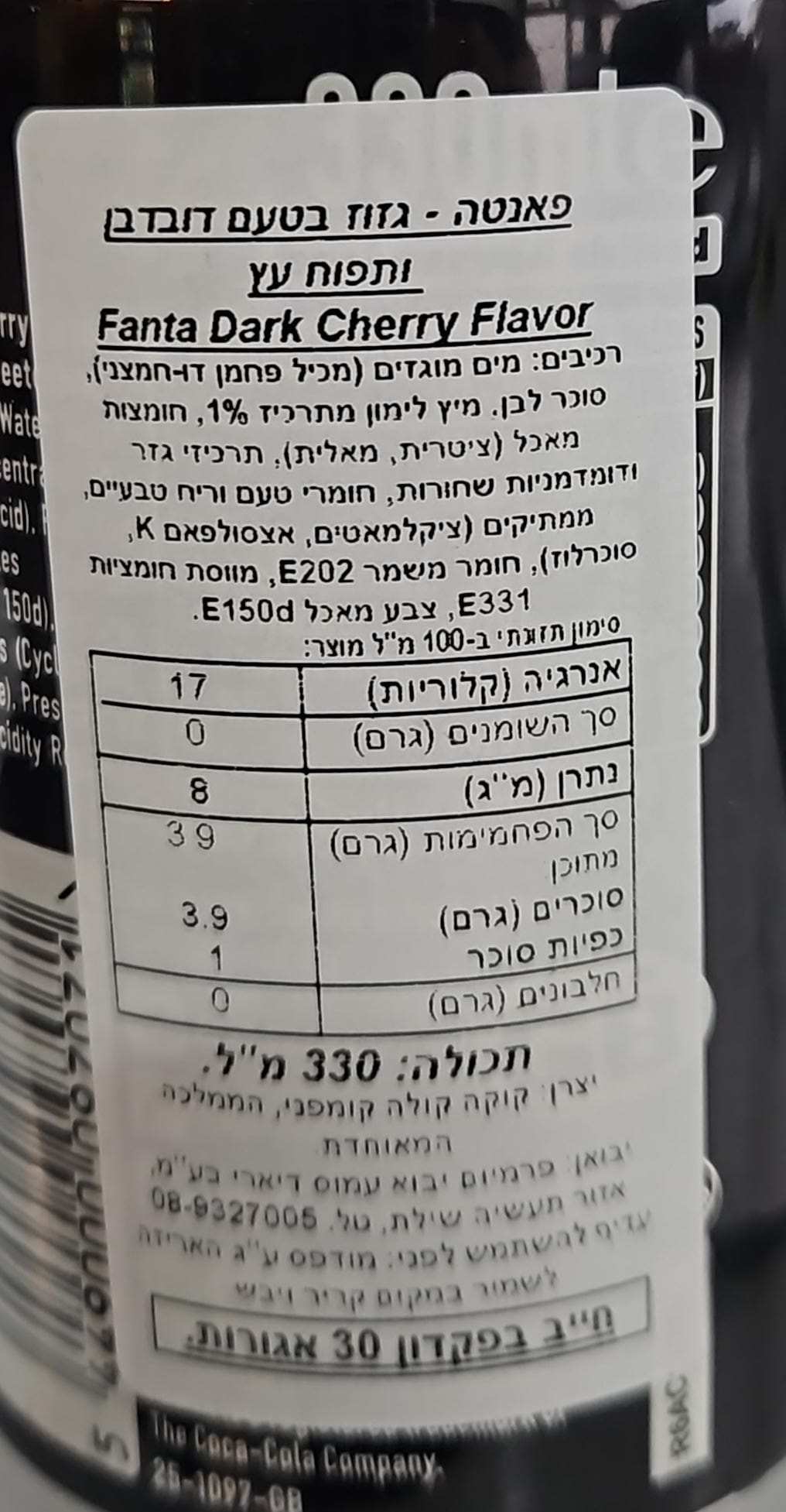 Uploaded ingredient image for فانتا الفراولة