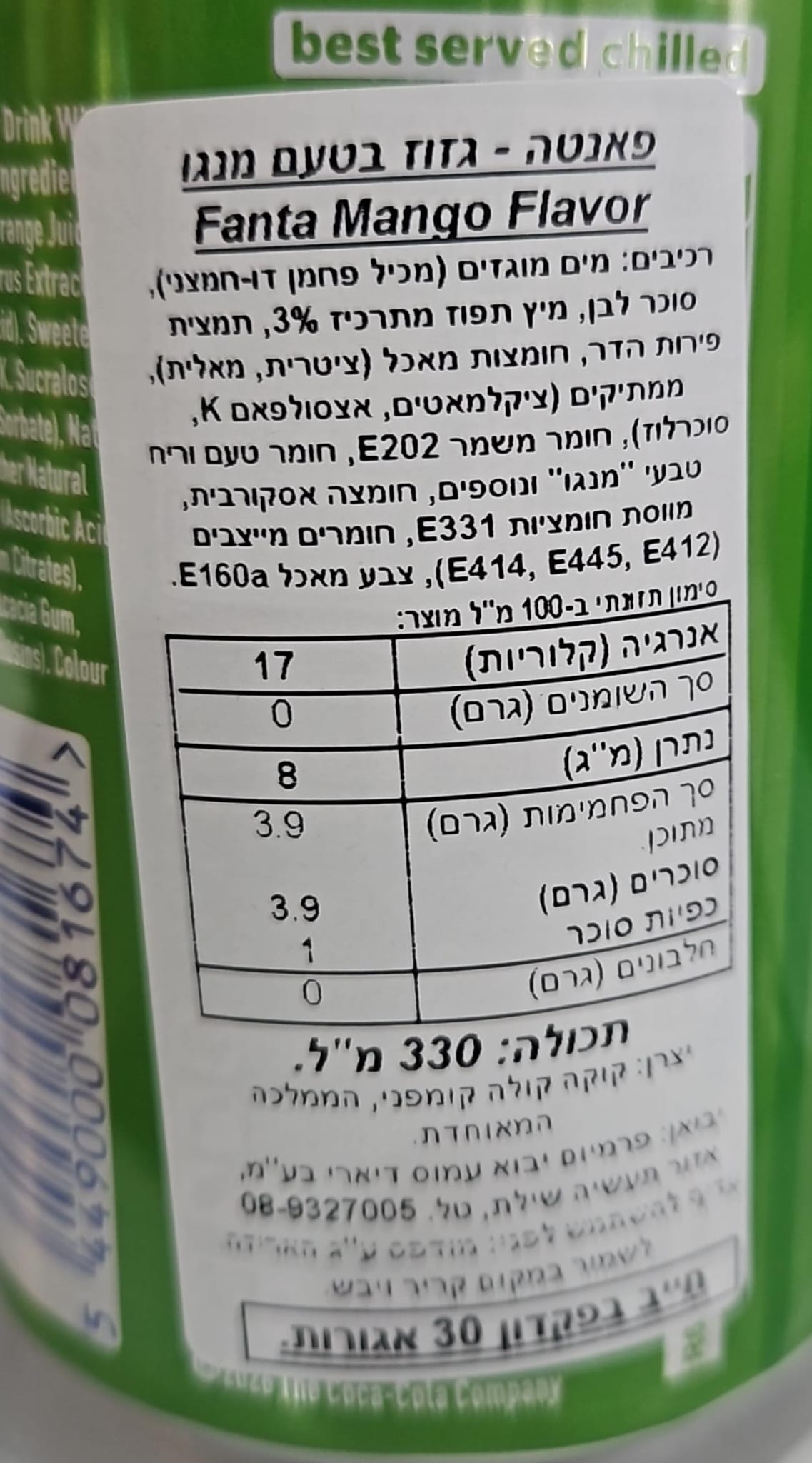 Uploaded ingredient image for פאנטה מנגו - FANTA