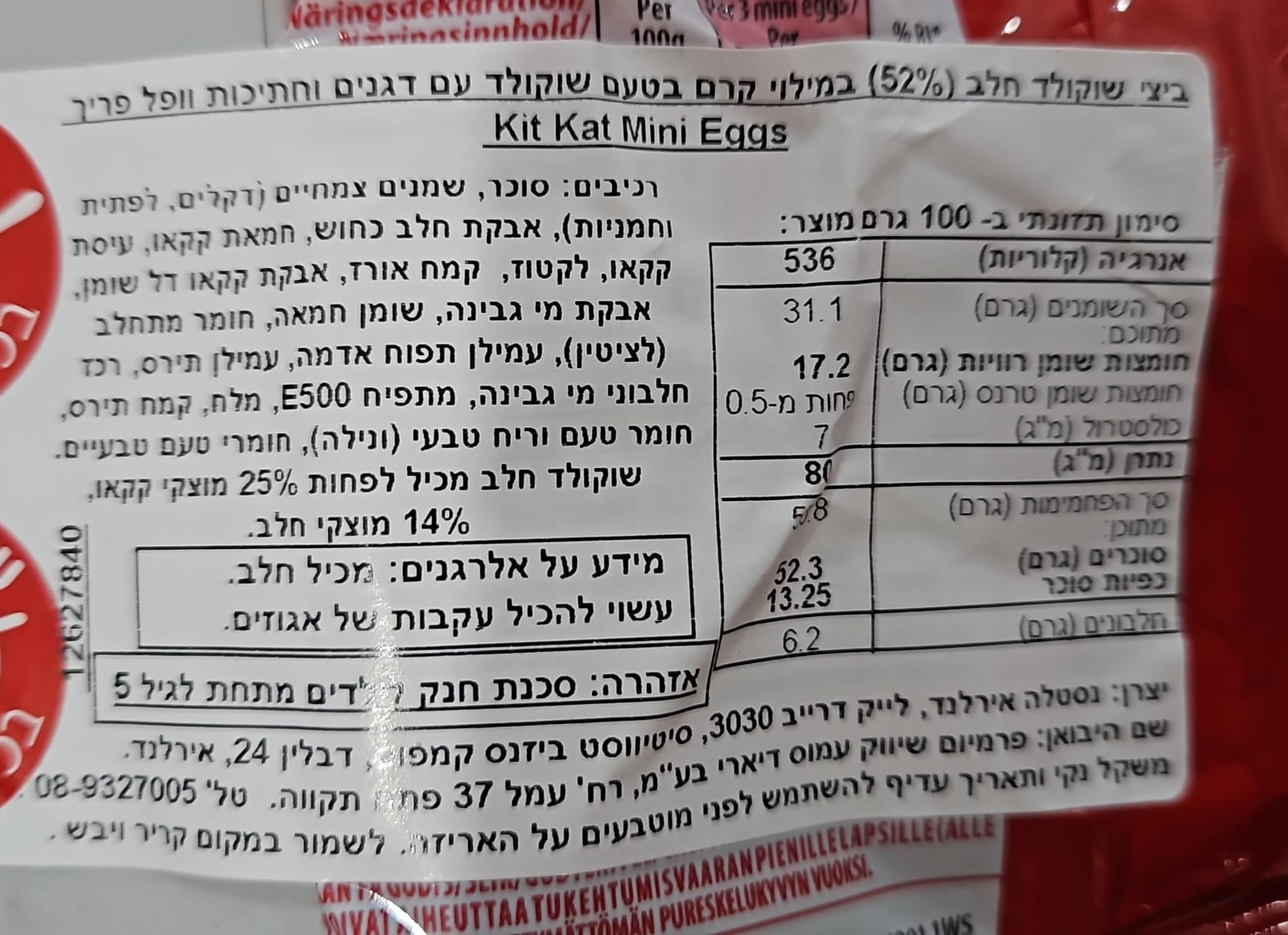 Uploaded ingredient image for كيت كات كلاسيك سناك 4 أصابع كيت كات
