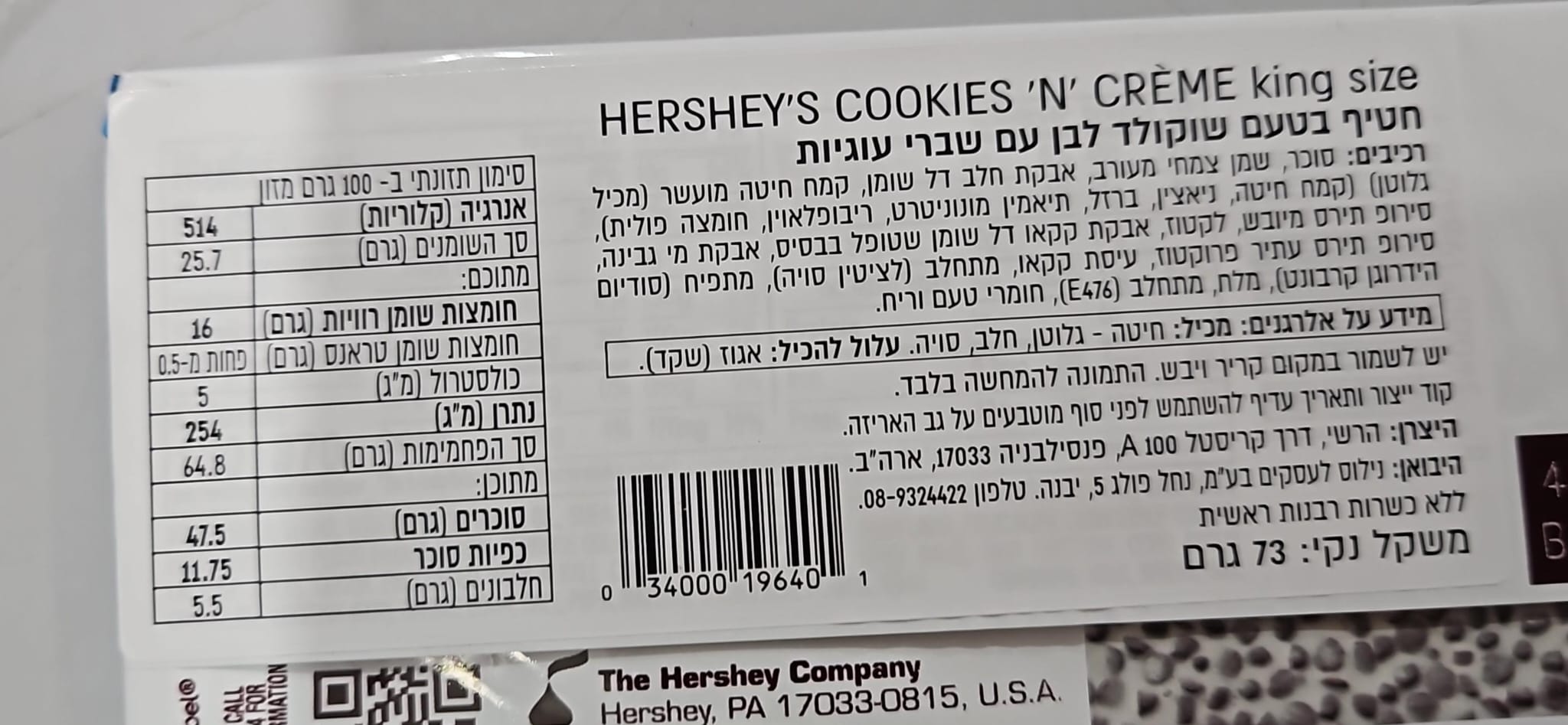 Uploaded ingredient image for Hershey's White Chocolate Bar - HERSHEY'S BRANCO