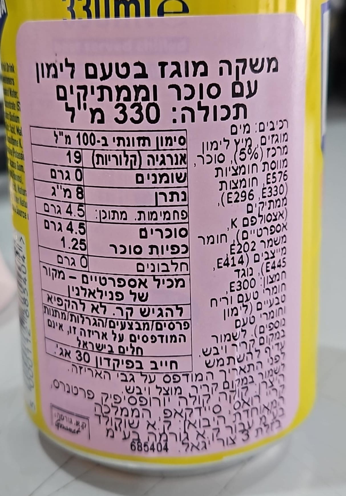 Uploaded ingredient image for فانتا خوخ