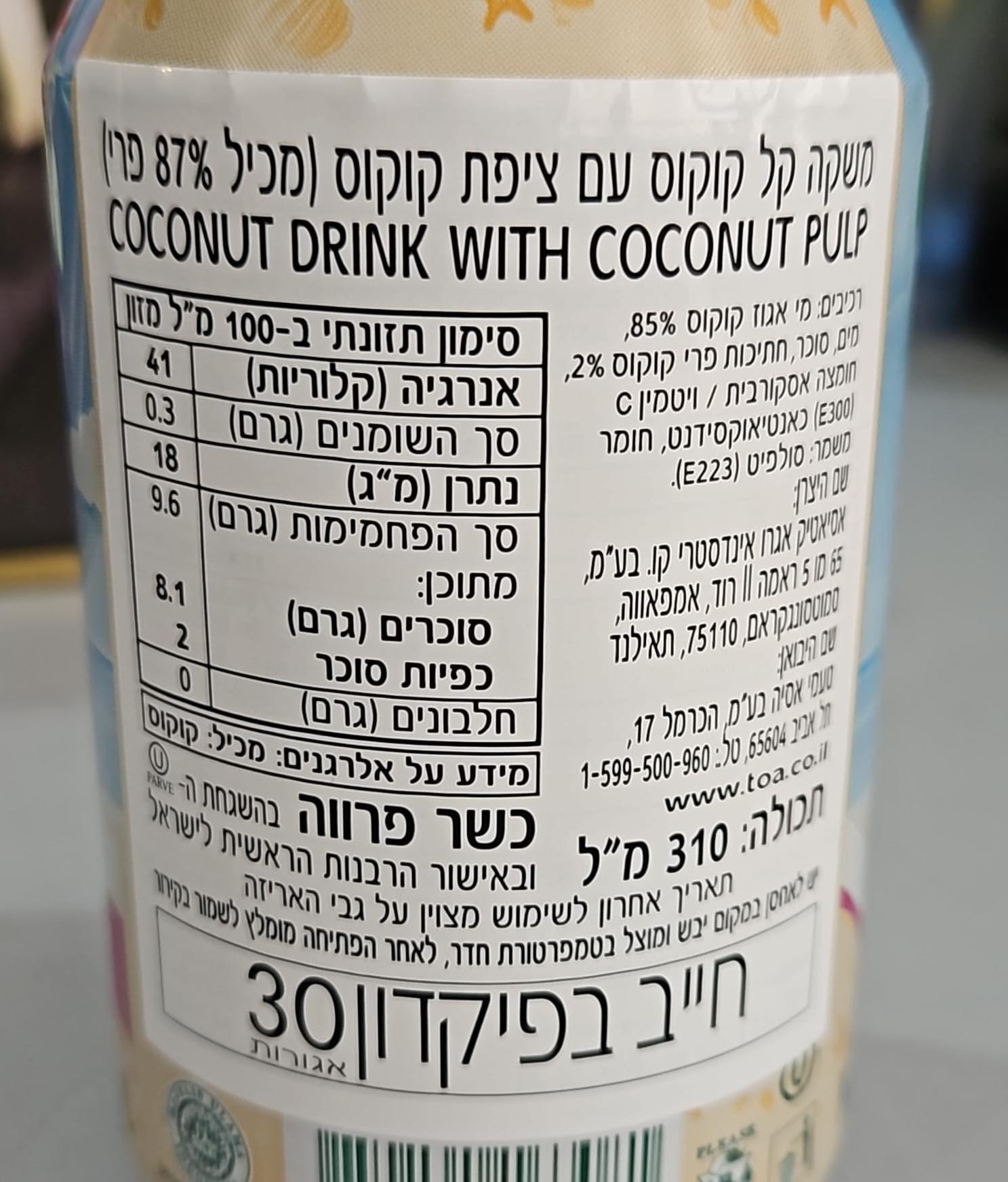Uploaded ingredient image for Can of refreshing coconut drink - COCO