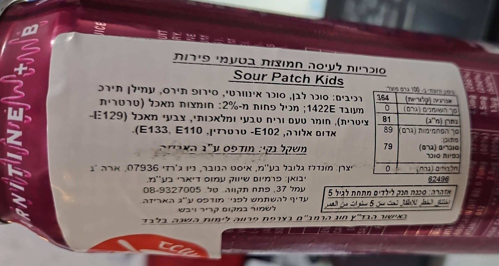 Uploaded ingredient image for מונסטר משקה אנרגיה - סגול  MONSTER PUNCH MIXXD