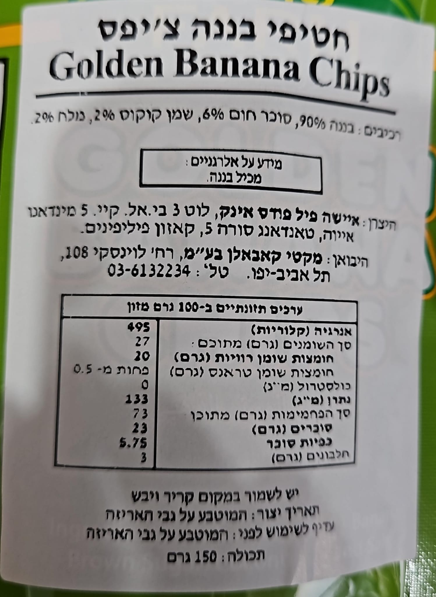 Uploaded ingredient image for צ'יפס בננות - Tropics Farm Banana Chips