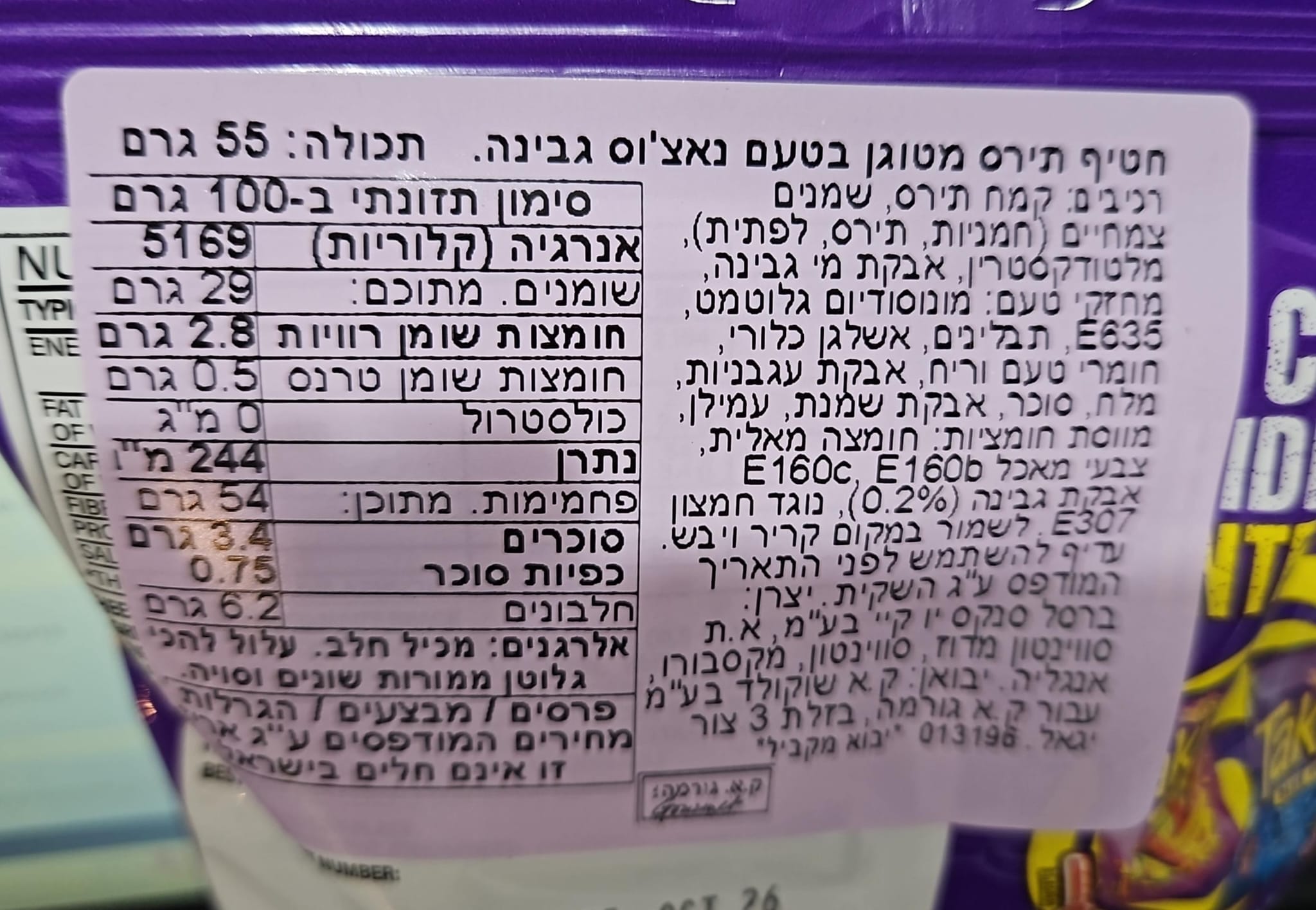 Uploaded ingredient image for Takis Non-Spicy Nacho Cheese Corn Snack - TAKIS INTENSE NACHO