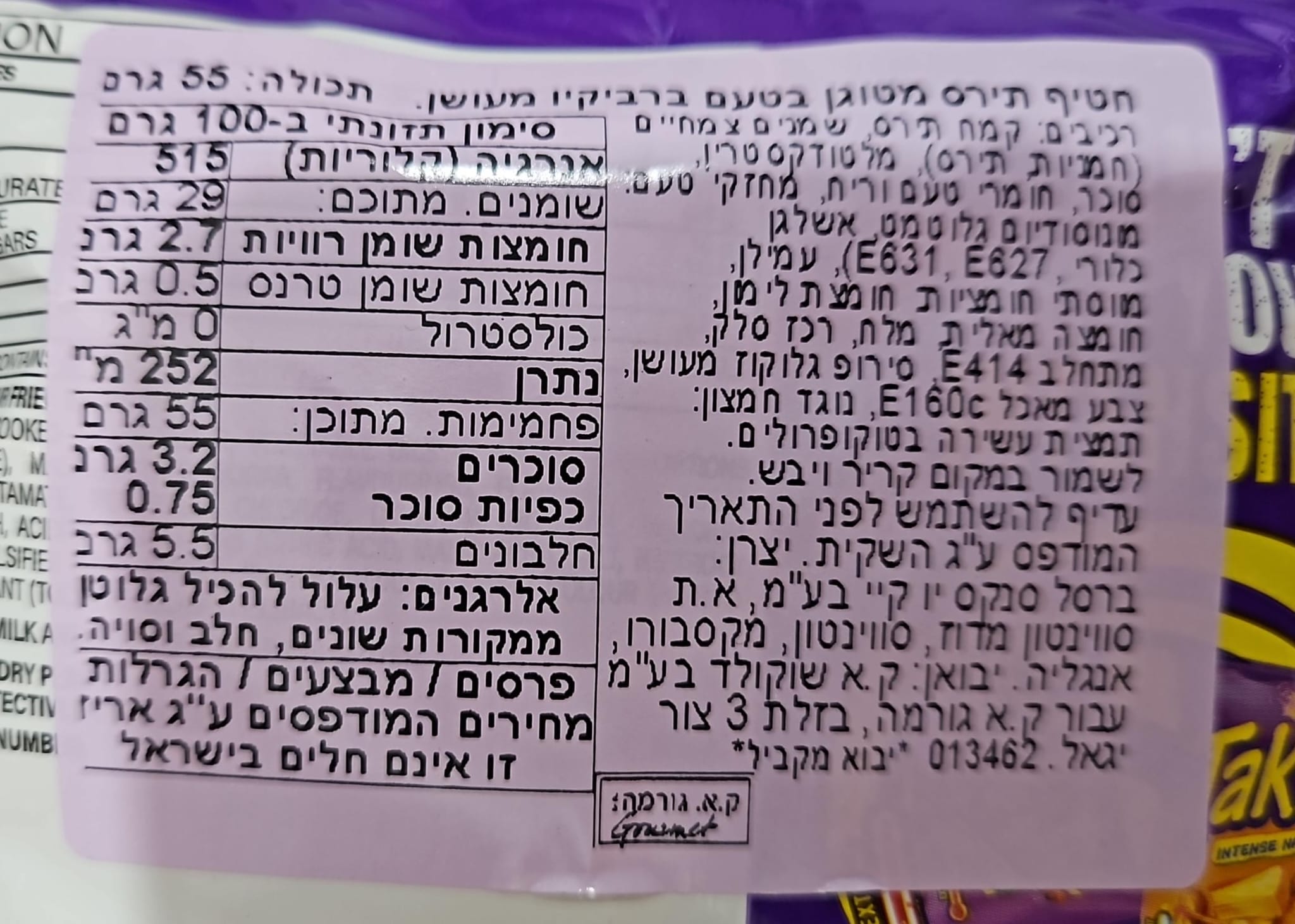 Uploaded ingredient image for تاكيس فيوجو، وجبة خفيفة من الذرة الحارة بنكهة الفلفل الحار والليمون - تاكيس فيوجو