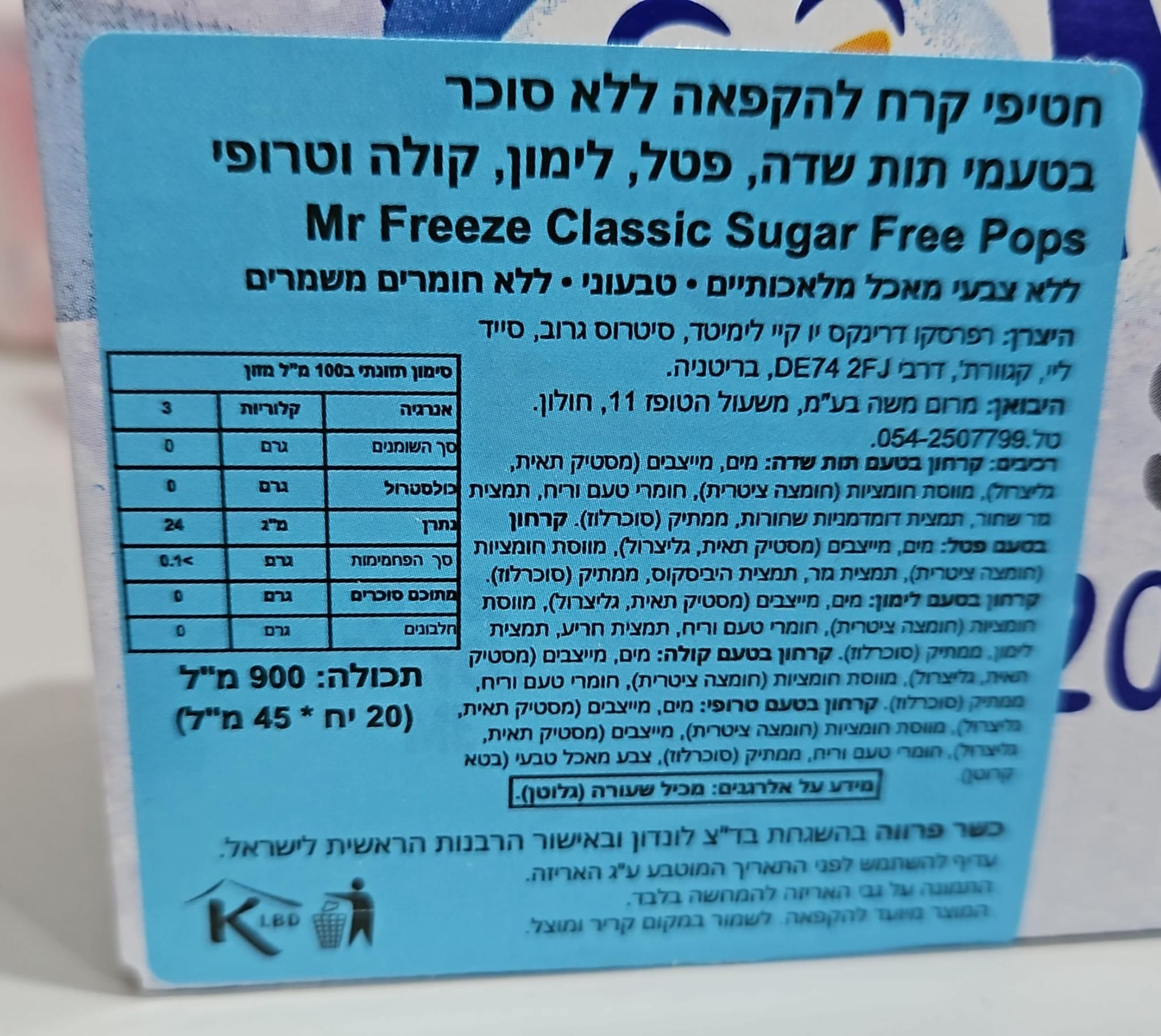 Uploaded ingredient image for מארז 20 שלוקים ללא סוכר להקפאה בטעמי פירות - MR. FREEZE