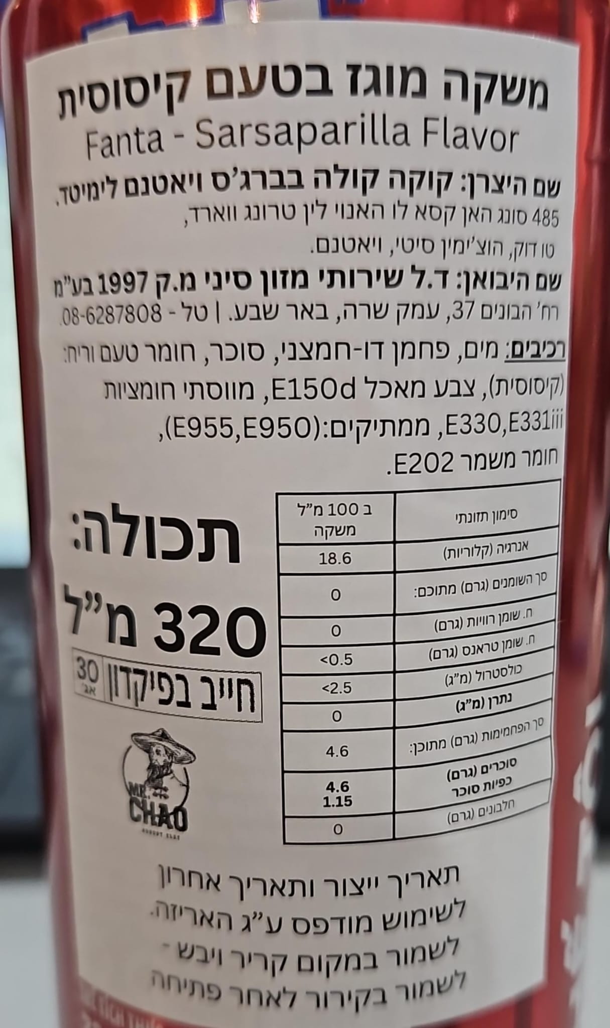 Uploaded ingredient image for فانتا خوخ