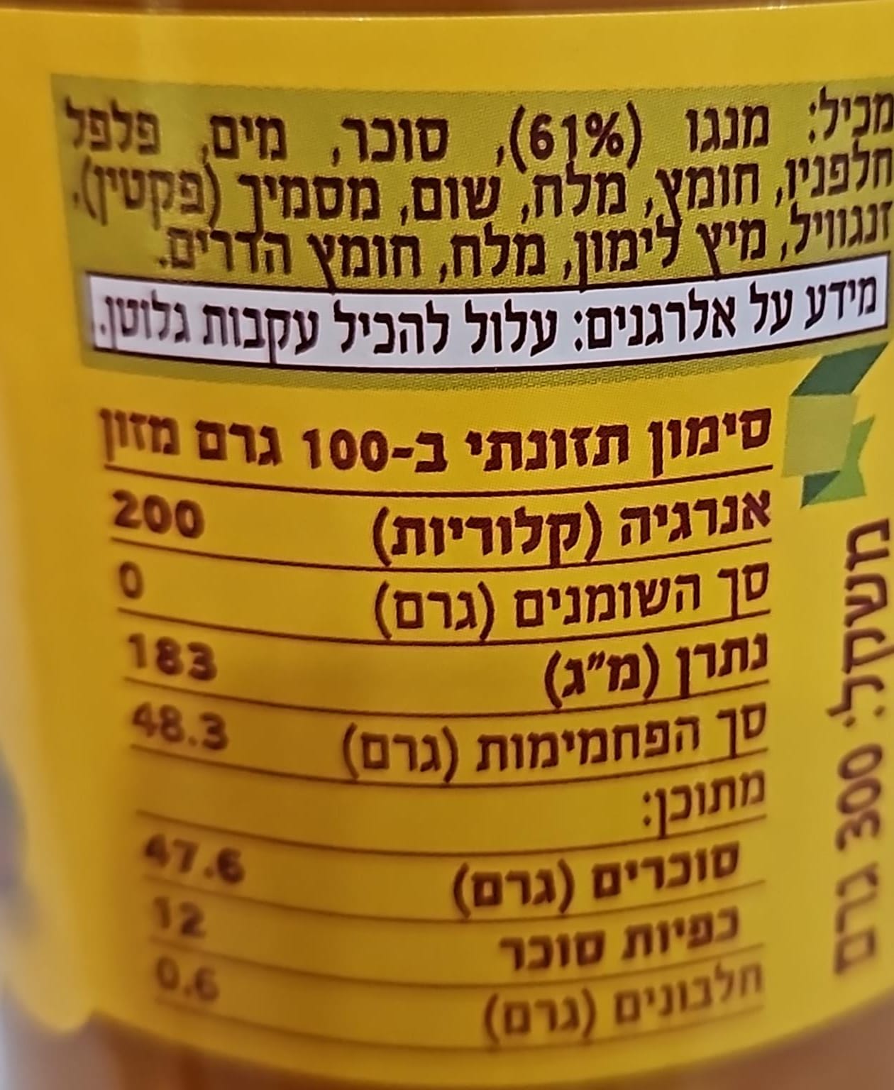 Uploaded ingredient image for معجون شيبوتلي - تريس بيسوس