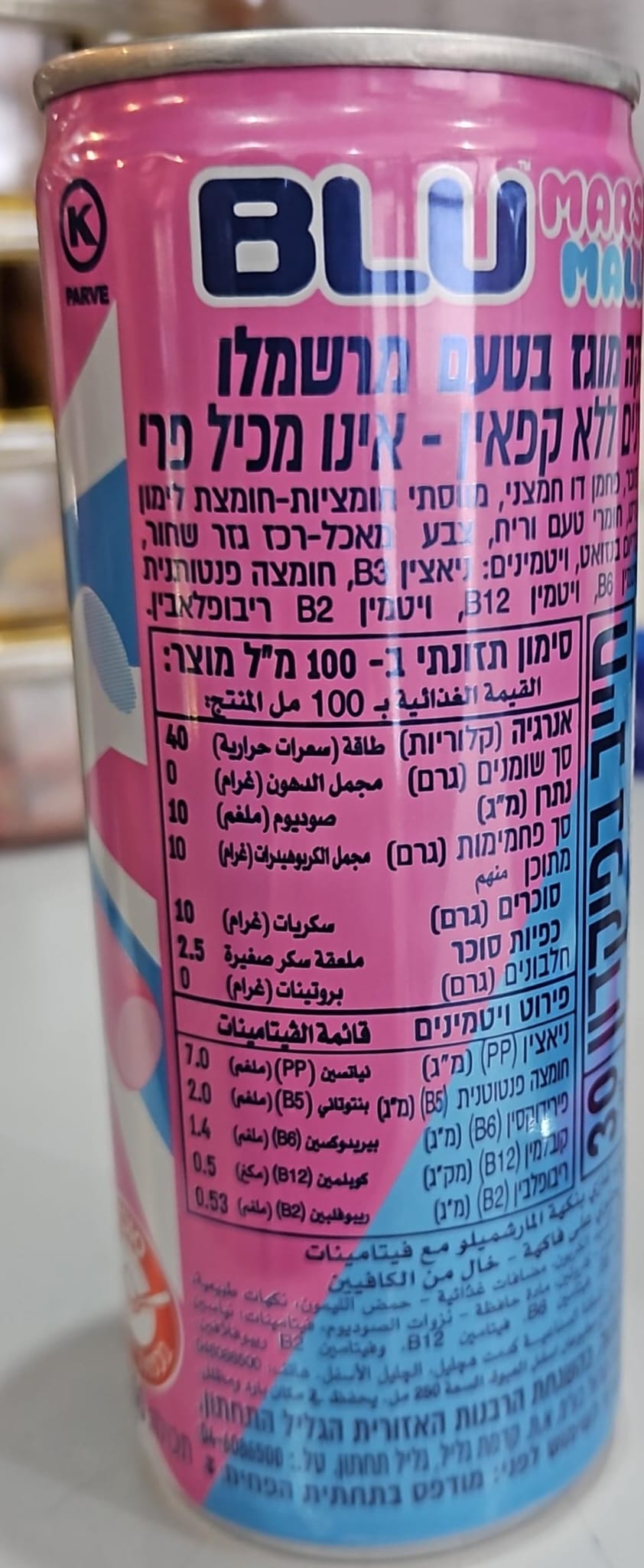 Uploaded ingredient image for בלו משקה אנרגיה בטעם מרשמלו - BLU