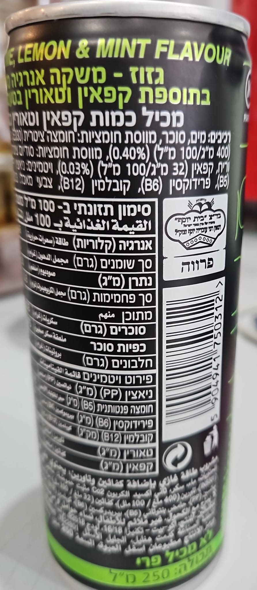 Uploaded ingredient image for בלו משקה אנרגיה בטעם מוחיטו - BLU