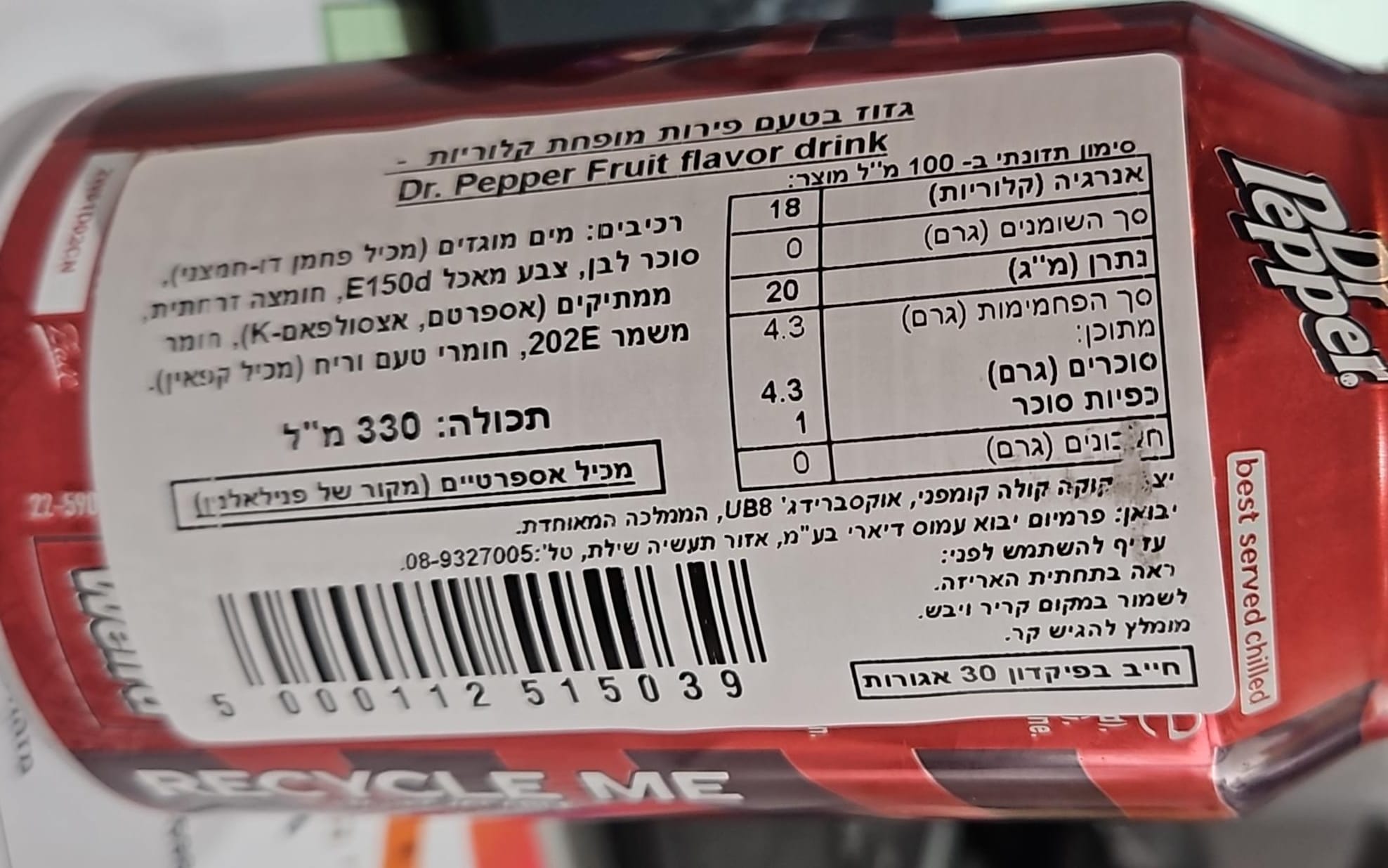 Uploaded ingredient image for דר' פפר בפחית מופחת קלוריות - DR PEPPER