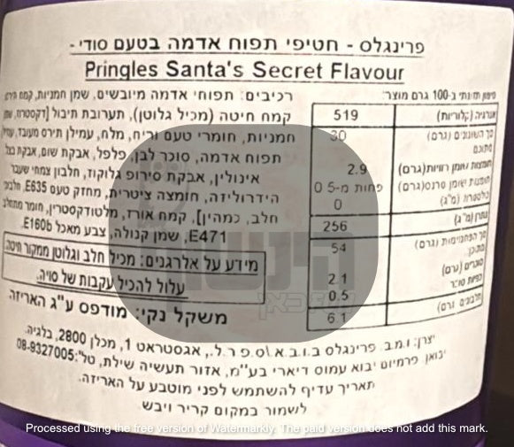 Uploaded ingredient image for פרינגלס צ'יפס בטעם סודי  - PRINGLES