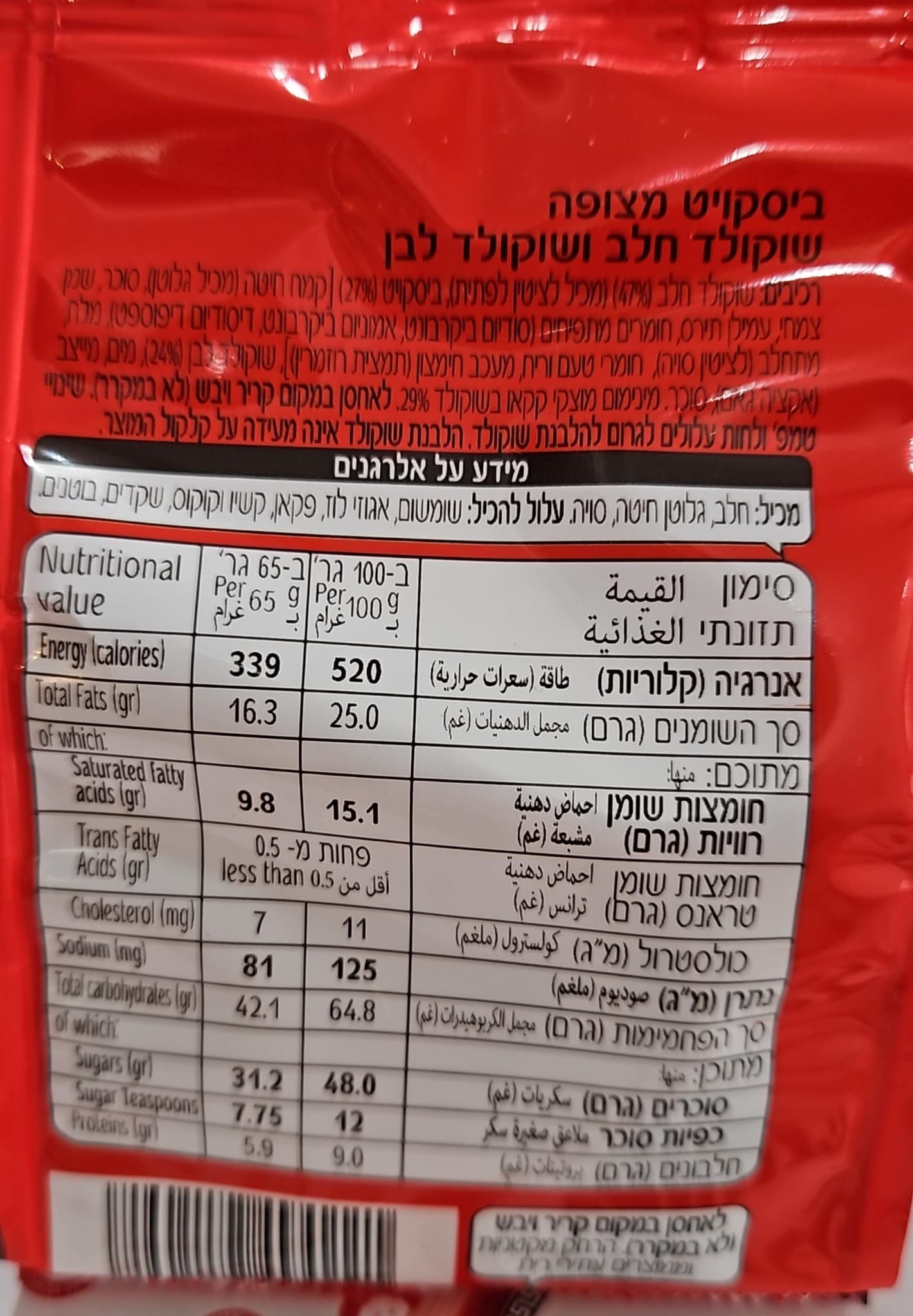 Uploaded ingredient image for Click Chocolate Biscuit Bar in a Bag
