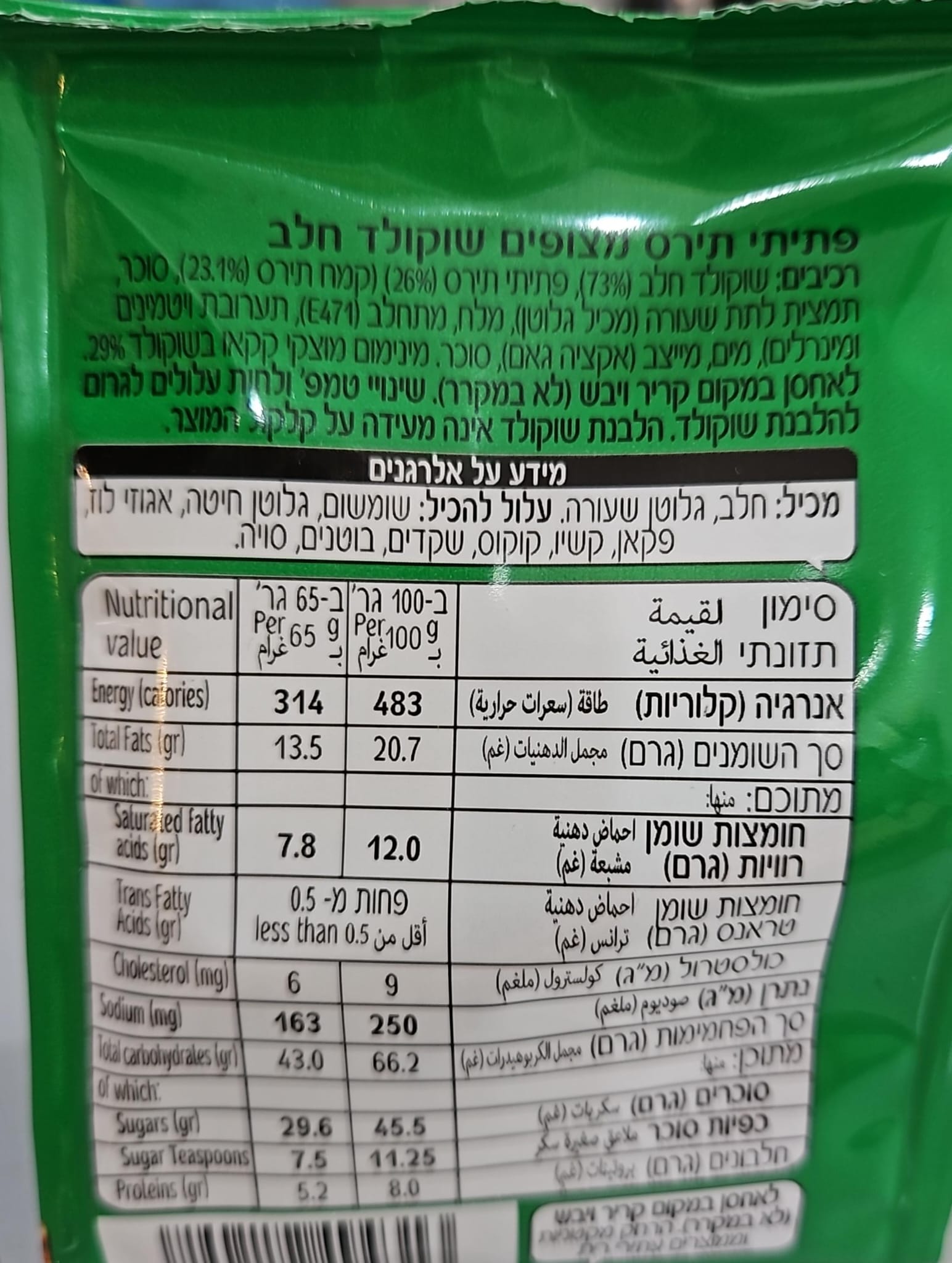 Uploaded ingredient image for Click Chocolate Cornflakes Bar in a Bag