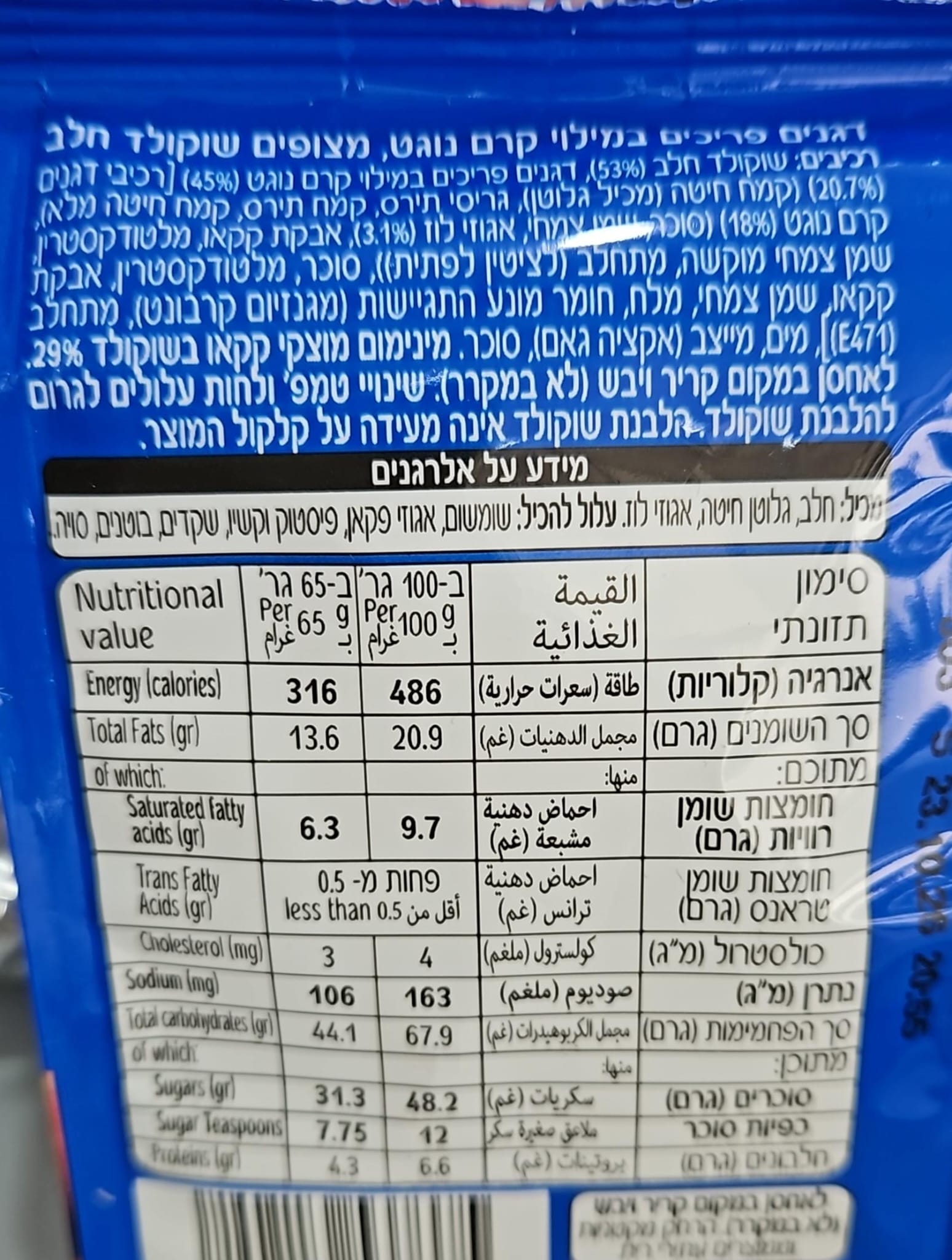 Uploaded ingredient image for Click Chocolate Cornflakes Bar in a Bag