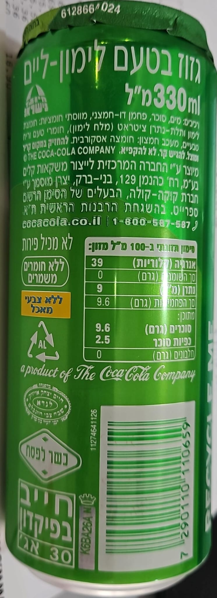 Uploaded ingredient image for Sprite - SPRITE