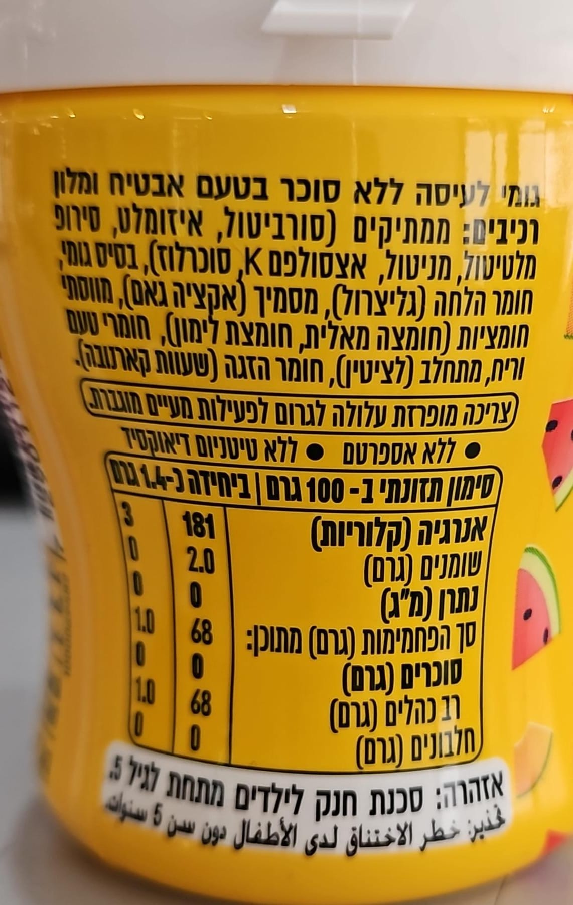 Uploaded ingredient image for מאסט מסטיק ללא סוכר בטעם אבטיח ומלון - MUST עלית