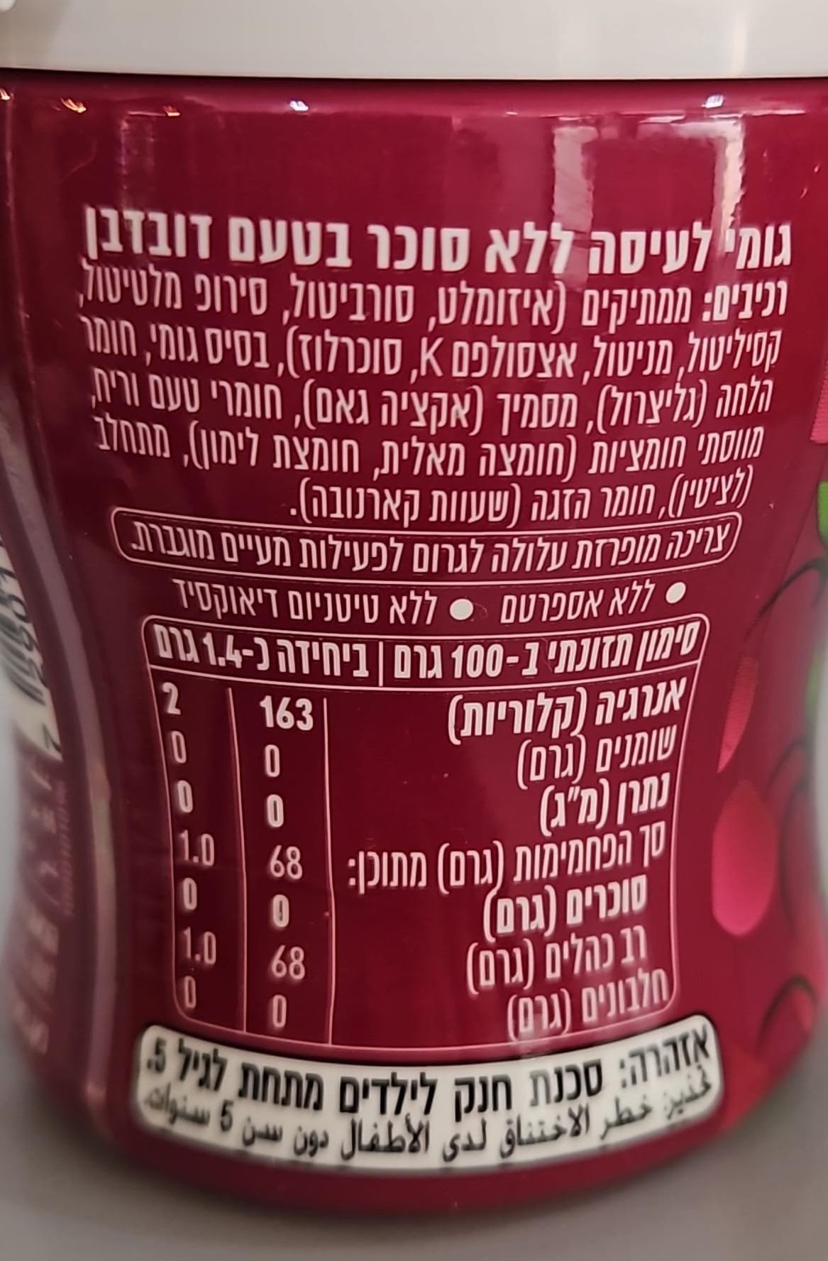 Uploaded ingredient image for מאסט מסטיק ללא סוכר בטעם דובדבן - MUST עלית