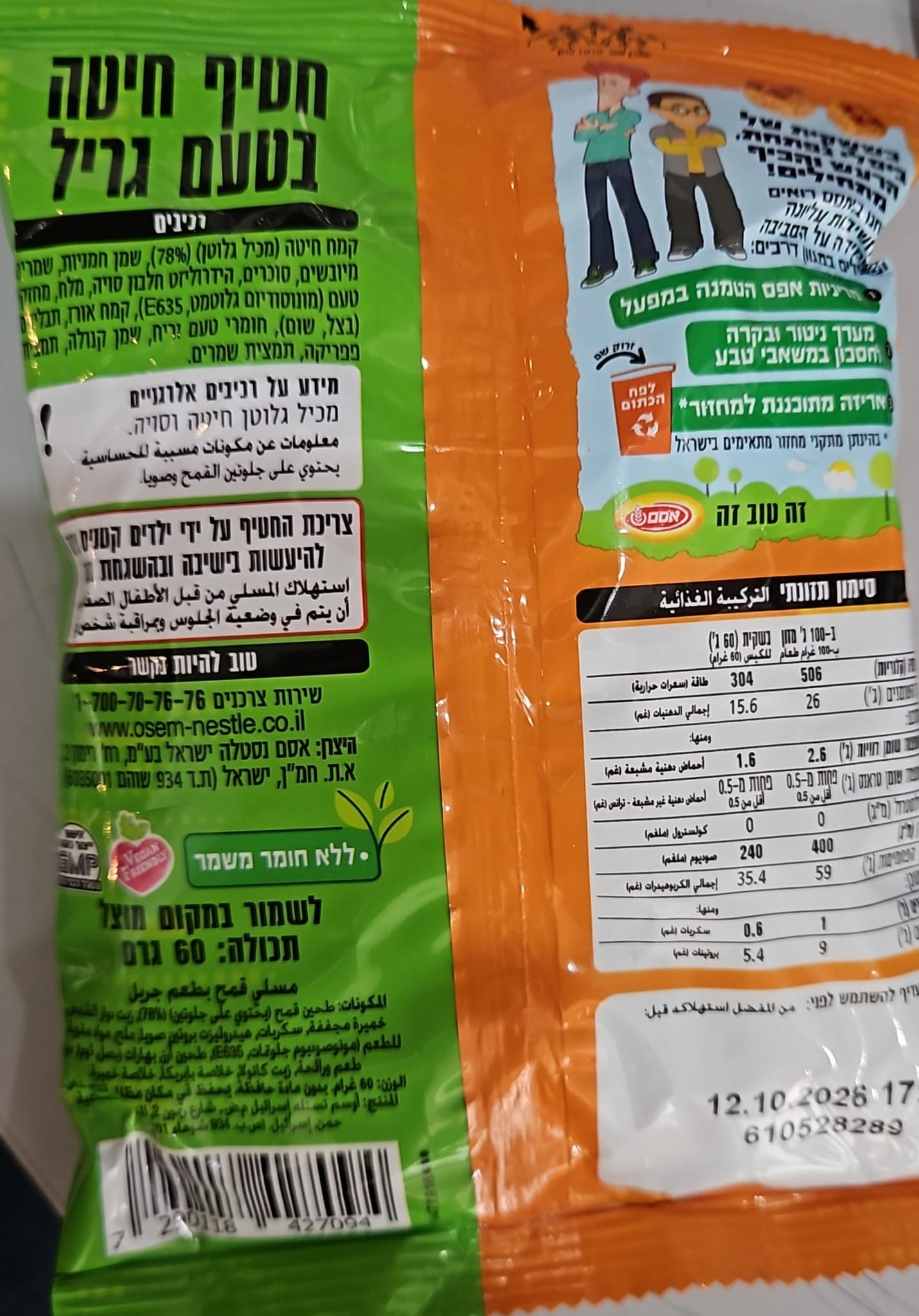 Uploaded ingredient image for Beasley Grill