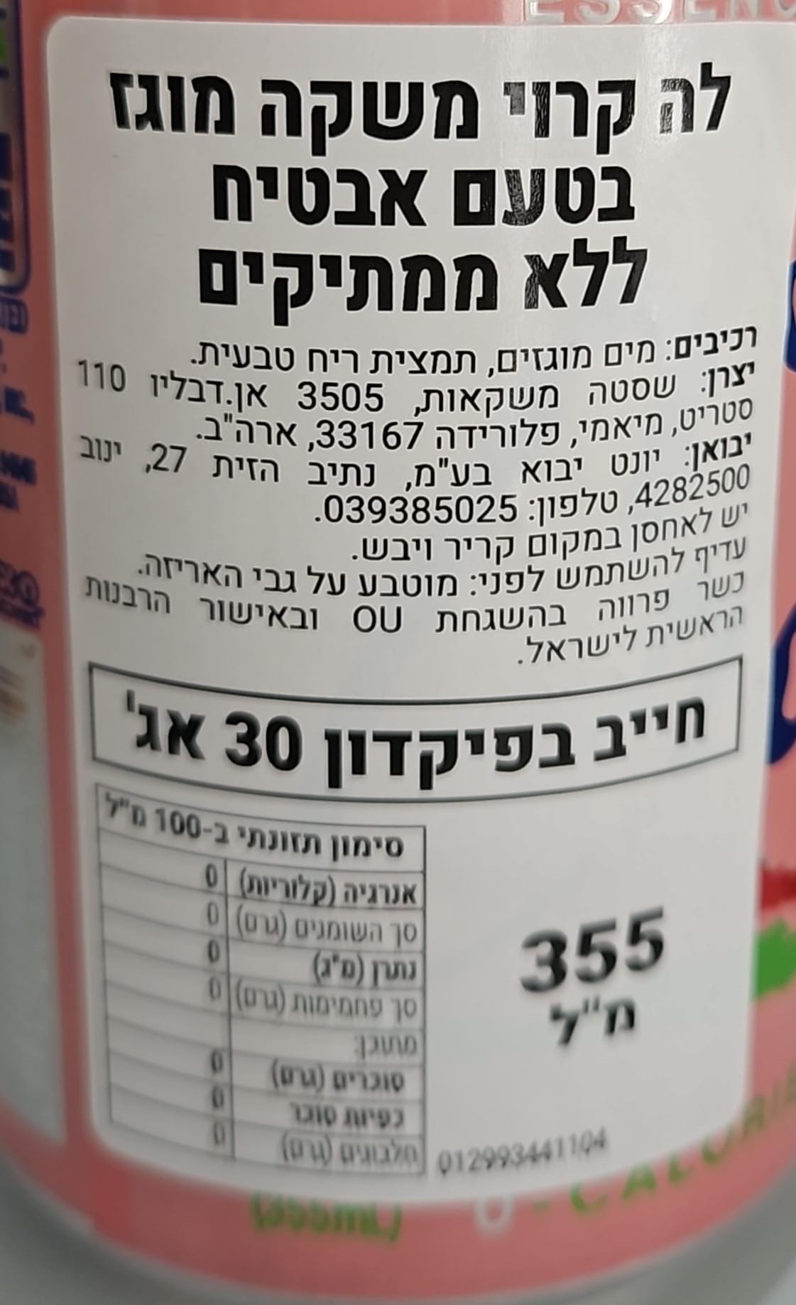 Uploaded ingredient image for מים מוגזים בטעם אבטיח - LA CROIX WATERMELON