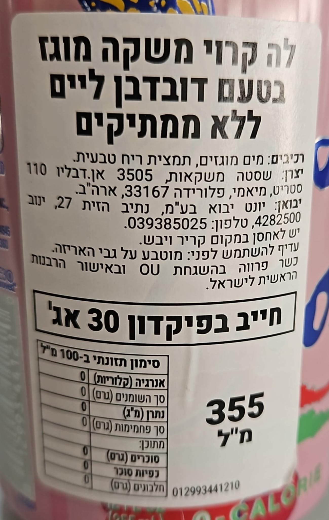 Uploaded ingredient image for מים מוגזים בטעם דובדבן ליים - LA CROIX CHERRY LIME